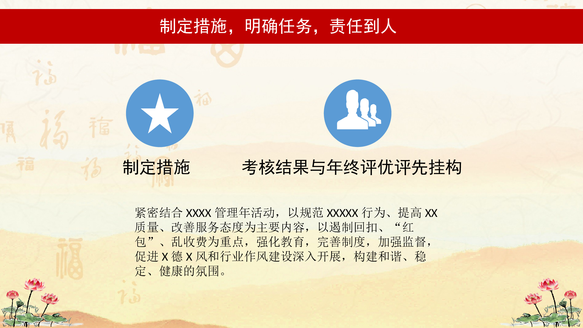 廉政建设报告ppt模版.pptx 第6页