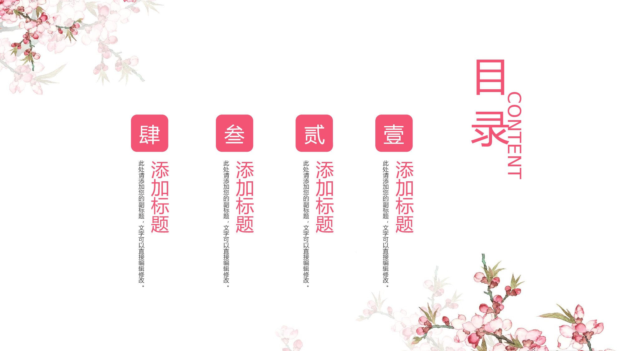 粉色系 (92)动态.pptx 第2页