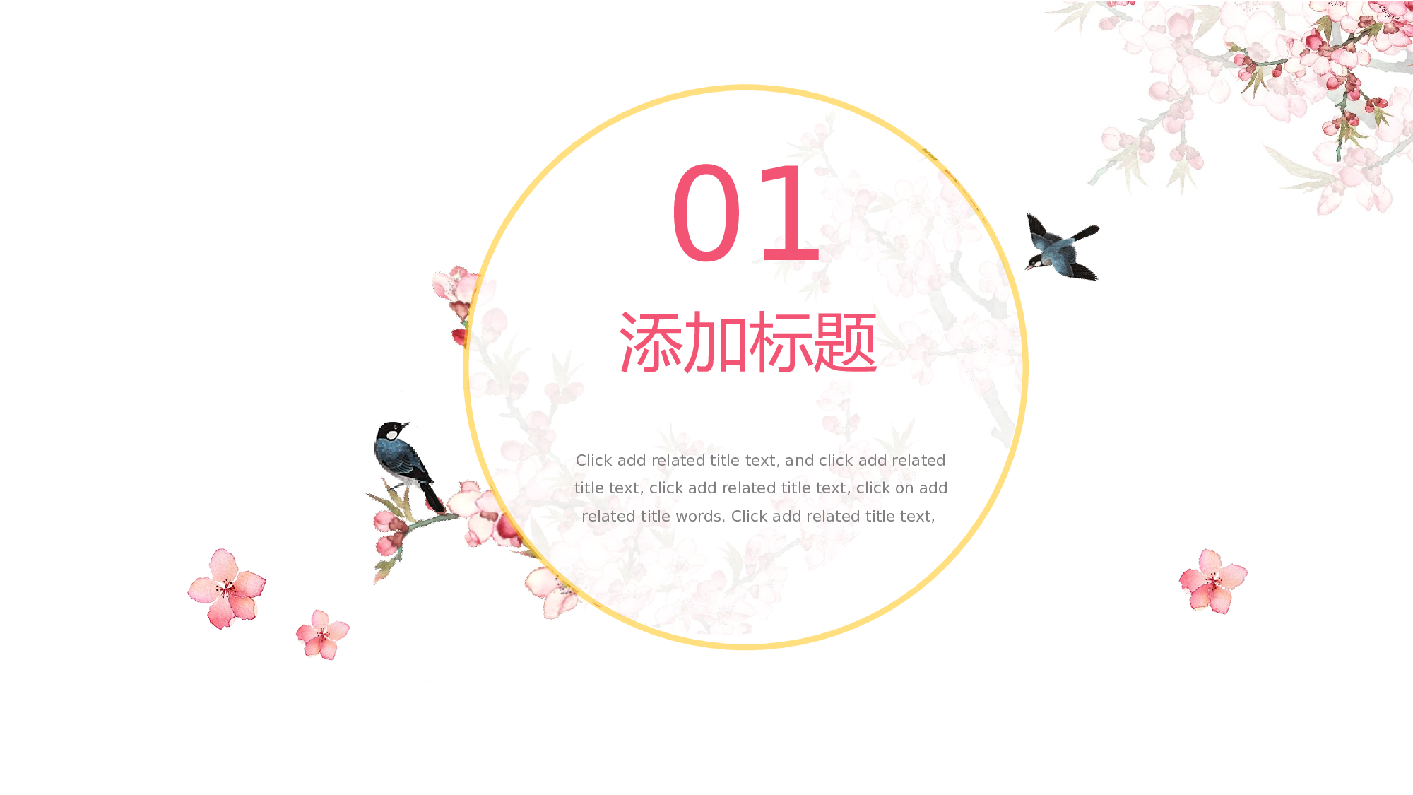 粉色系 (92)动态.pptx 第3页
