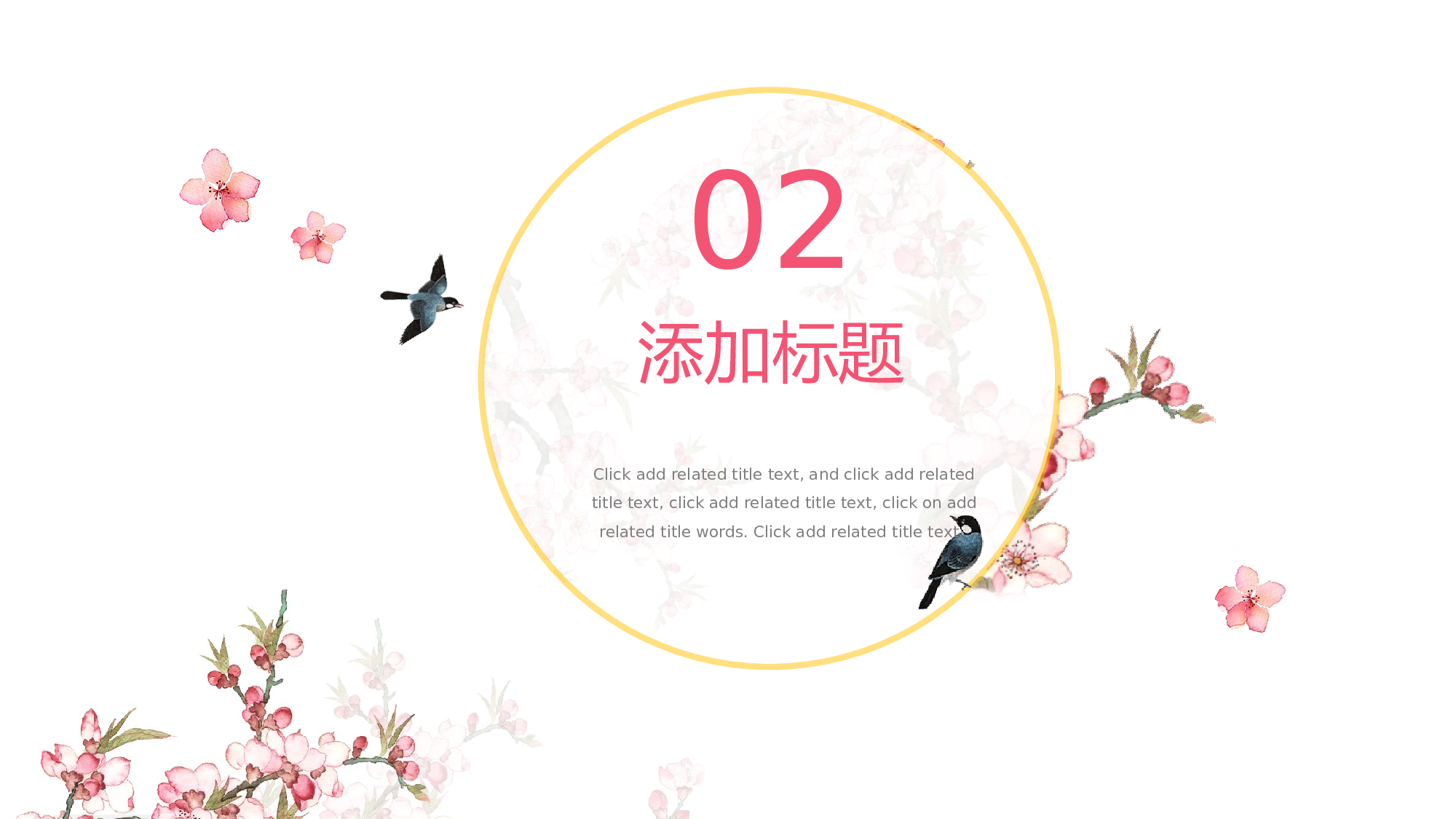 粉色系 (92)动态.pptx 第4页