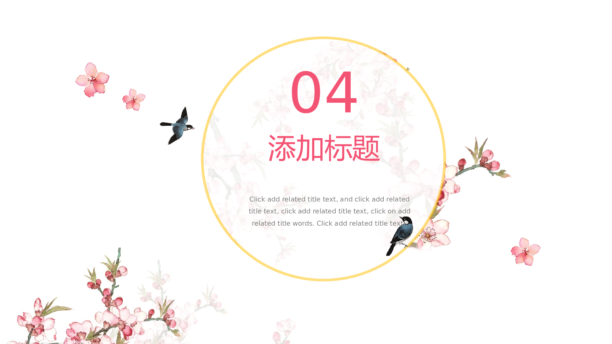 粉色系 (92)动态.pptx 第6页