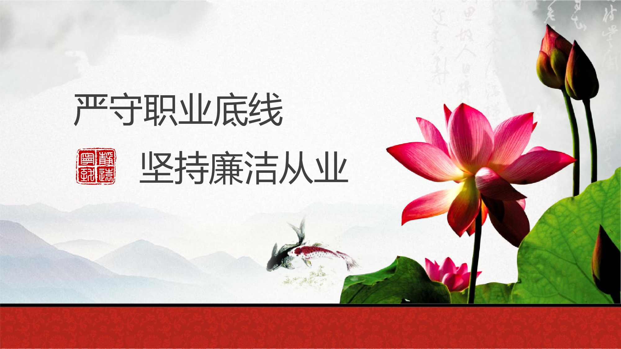 廉政建设教育2023.5.11.pptx 第1页