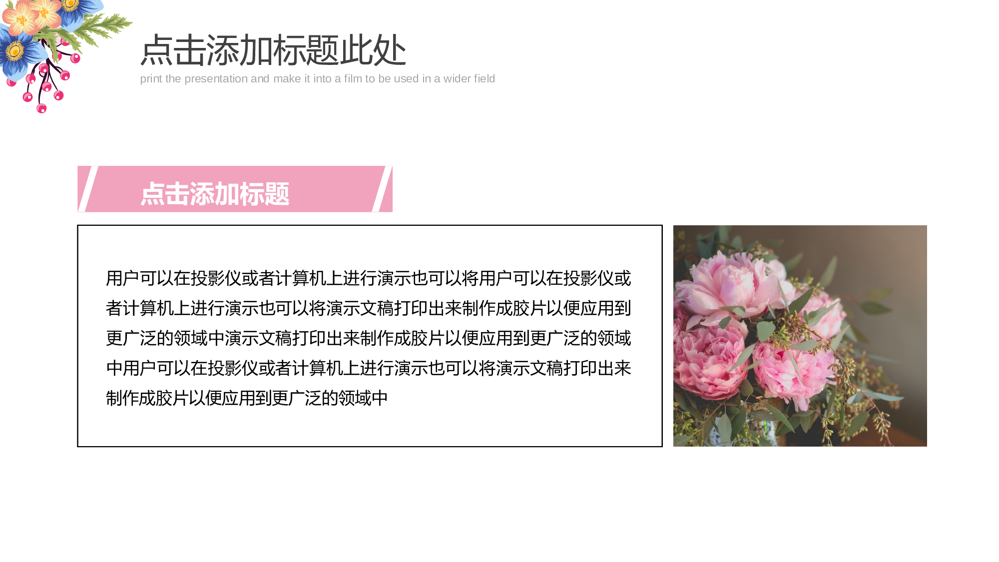 粉色系 (74)动态.pptx 第4页