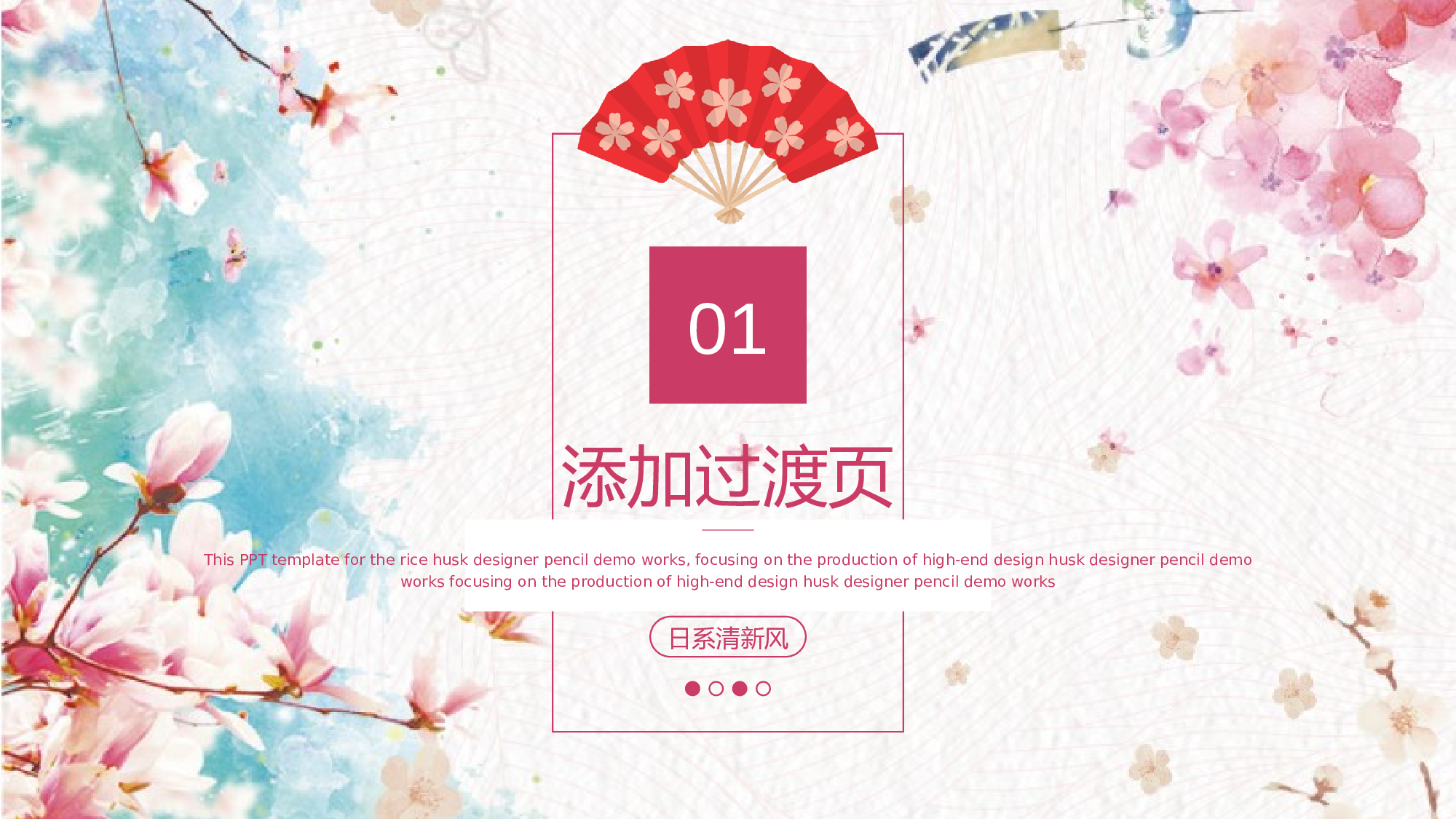 日系(36).pptx 第3页