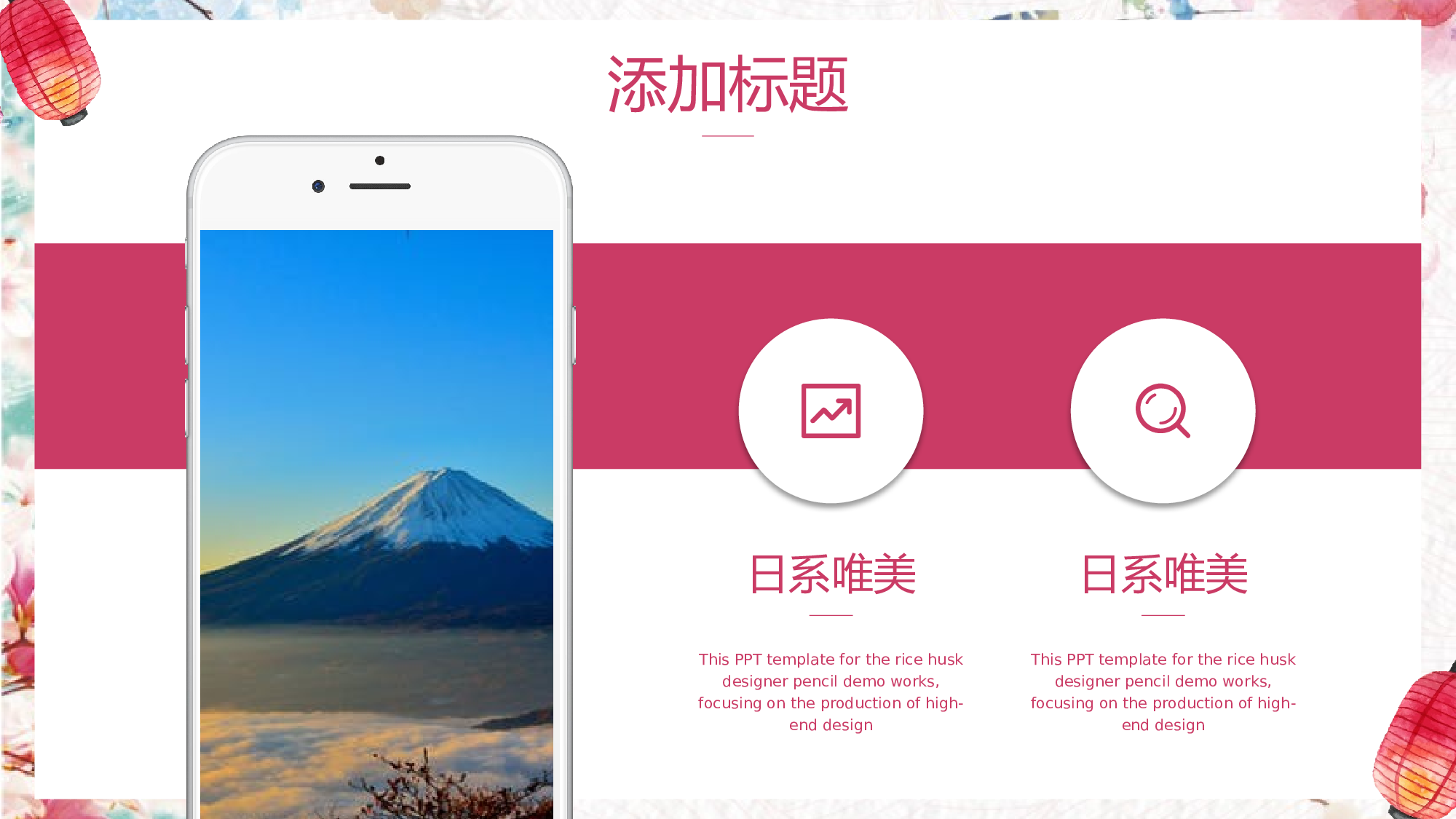 日系(36).pptx 第4页