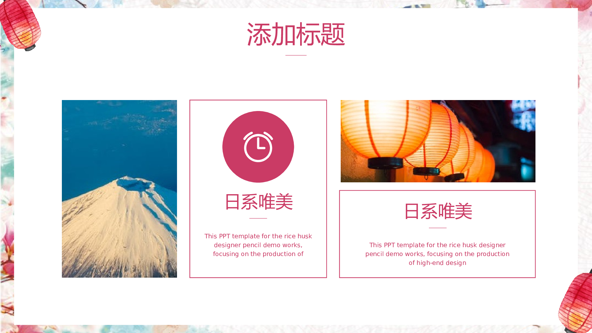 日系(36).pptx 第5页