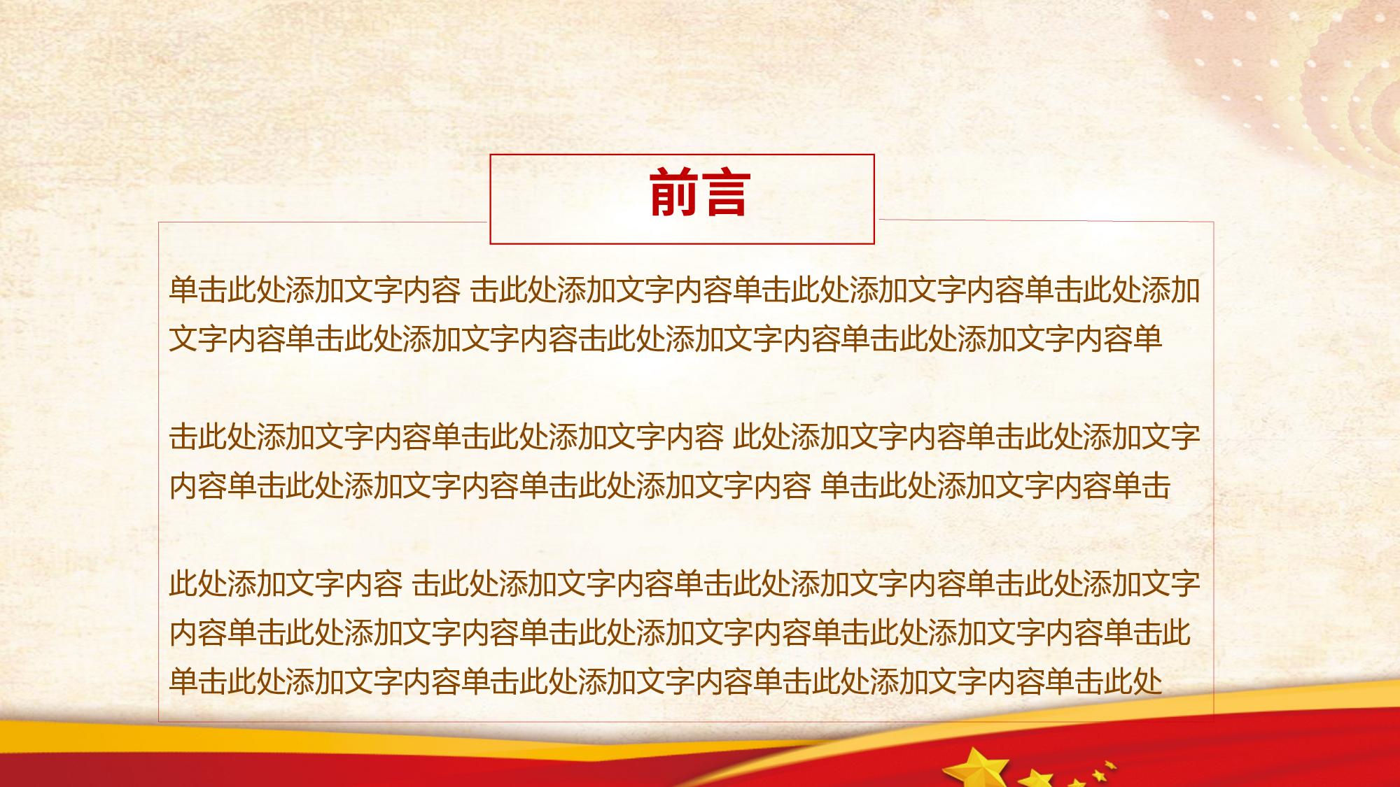 建军节00513.pptx 第3页