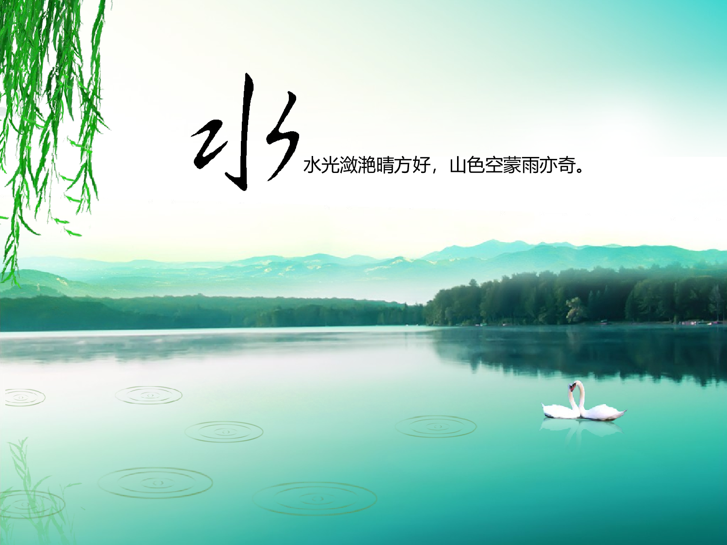 唯美清新5229da19e64cc331.ppt 第1页