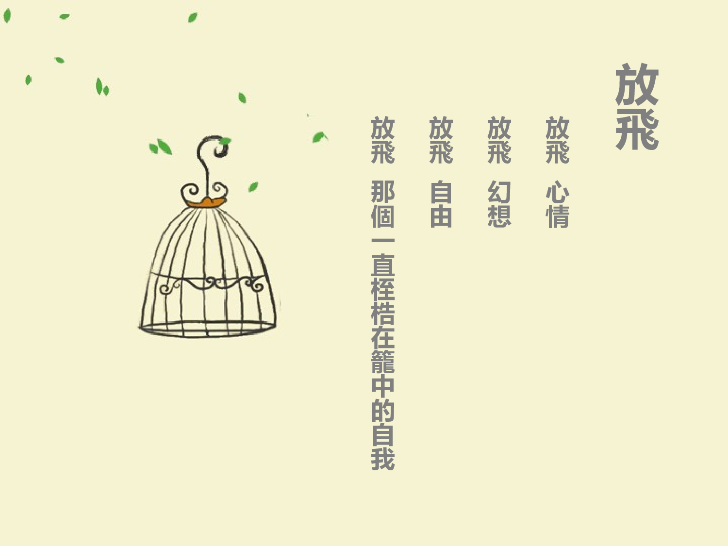 唯美清新53bf9aba59da5342.ppt 第2页