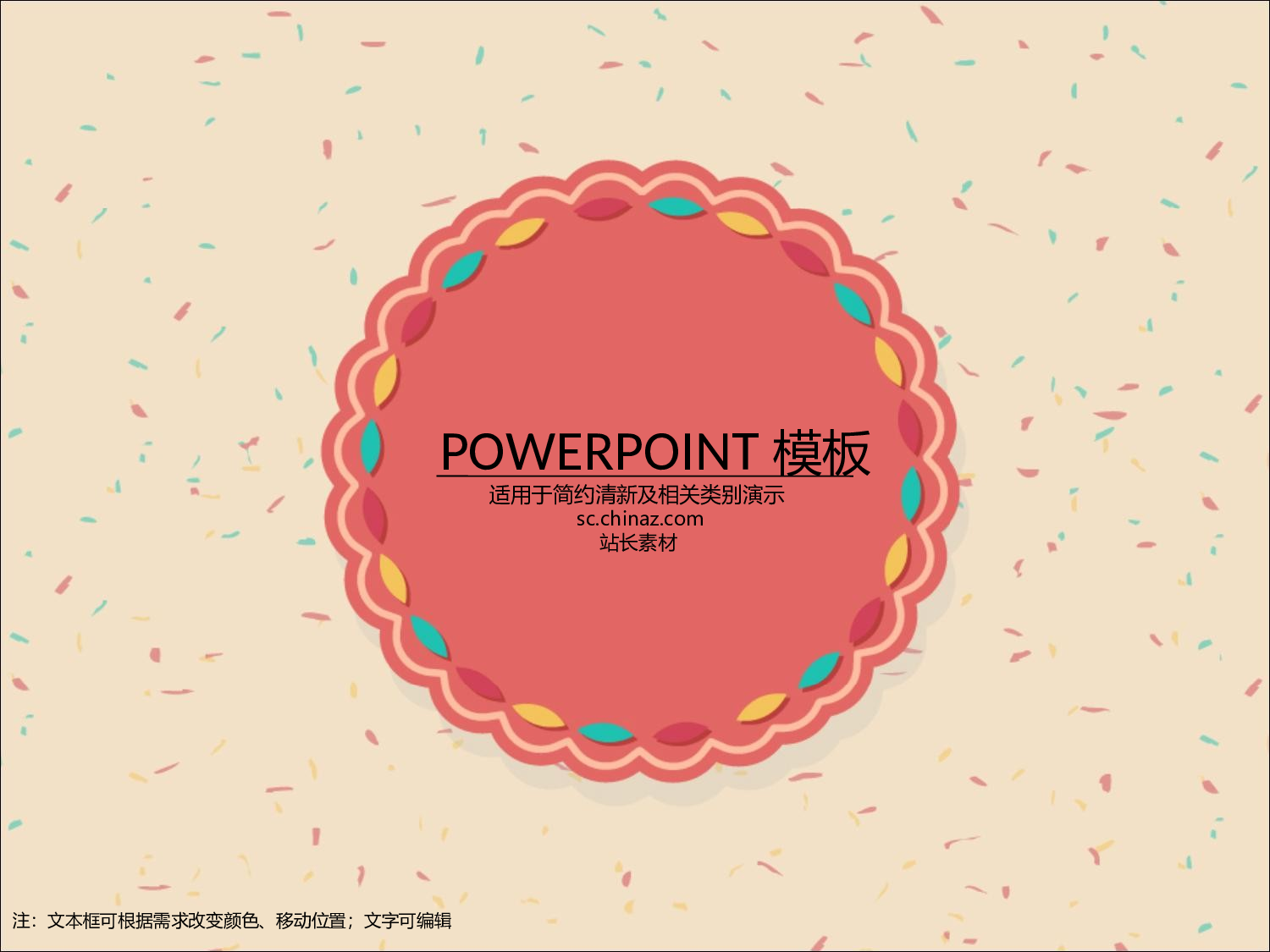 唯美清新5525048da9400326.ppt 第1页