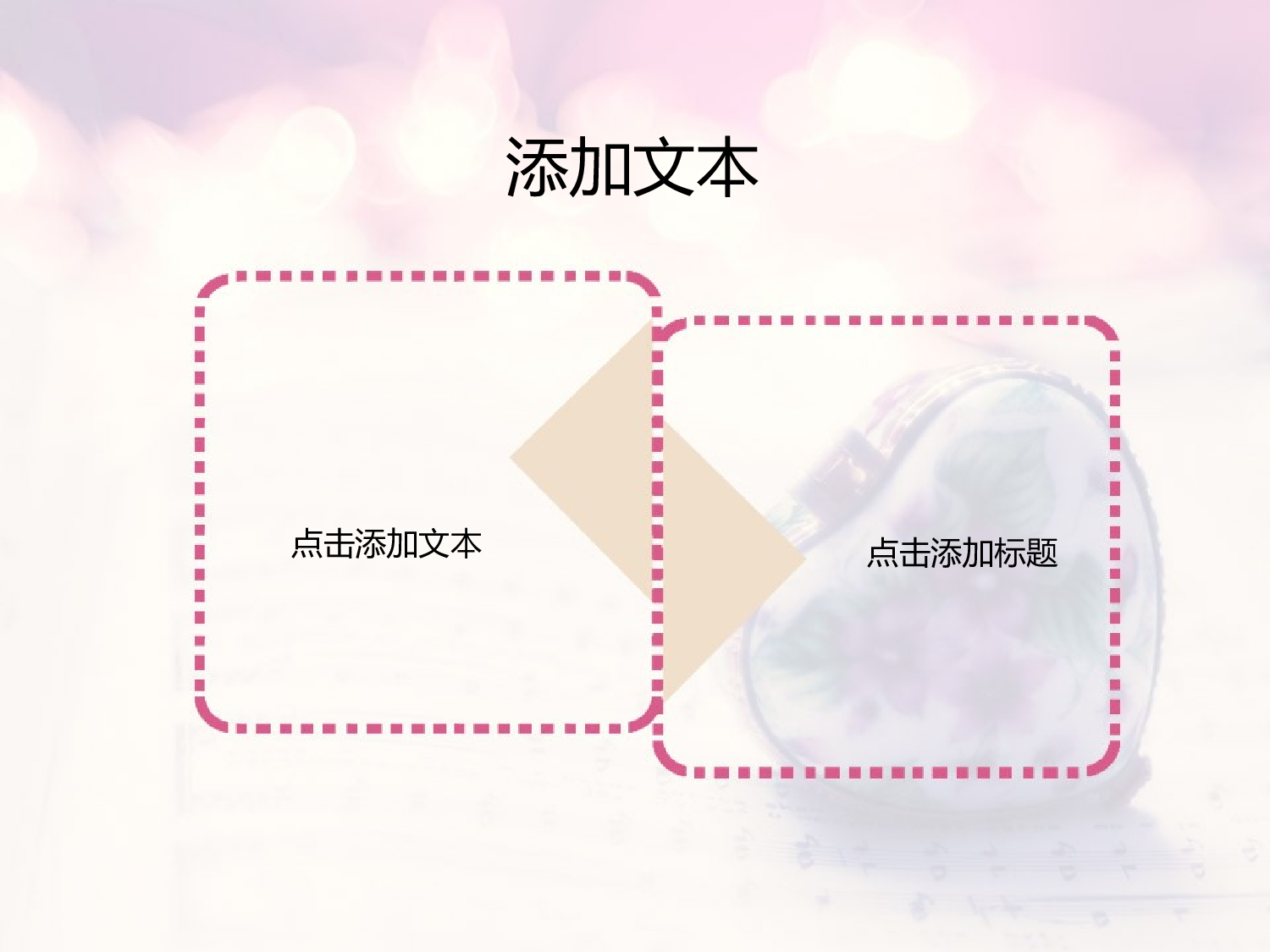 唯美清新ppt3585317.ppt 第6页
