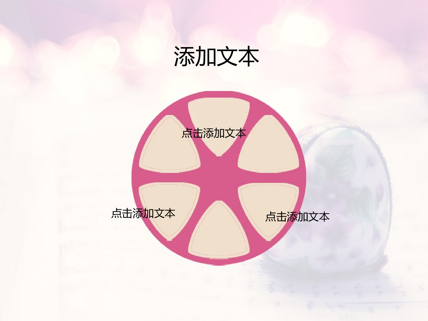 唯美清新ppt3585317.ppt 第5页