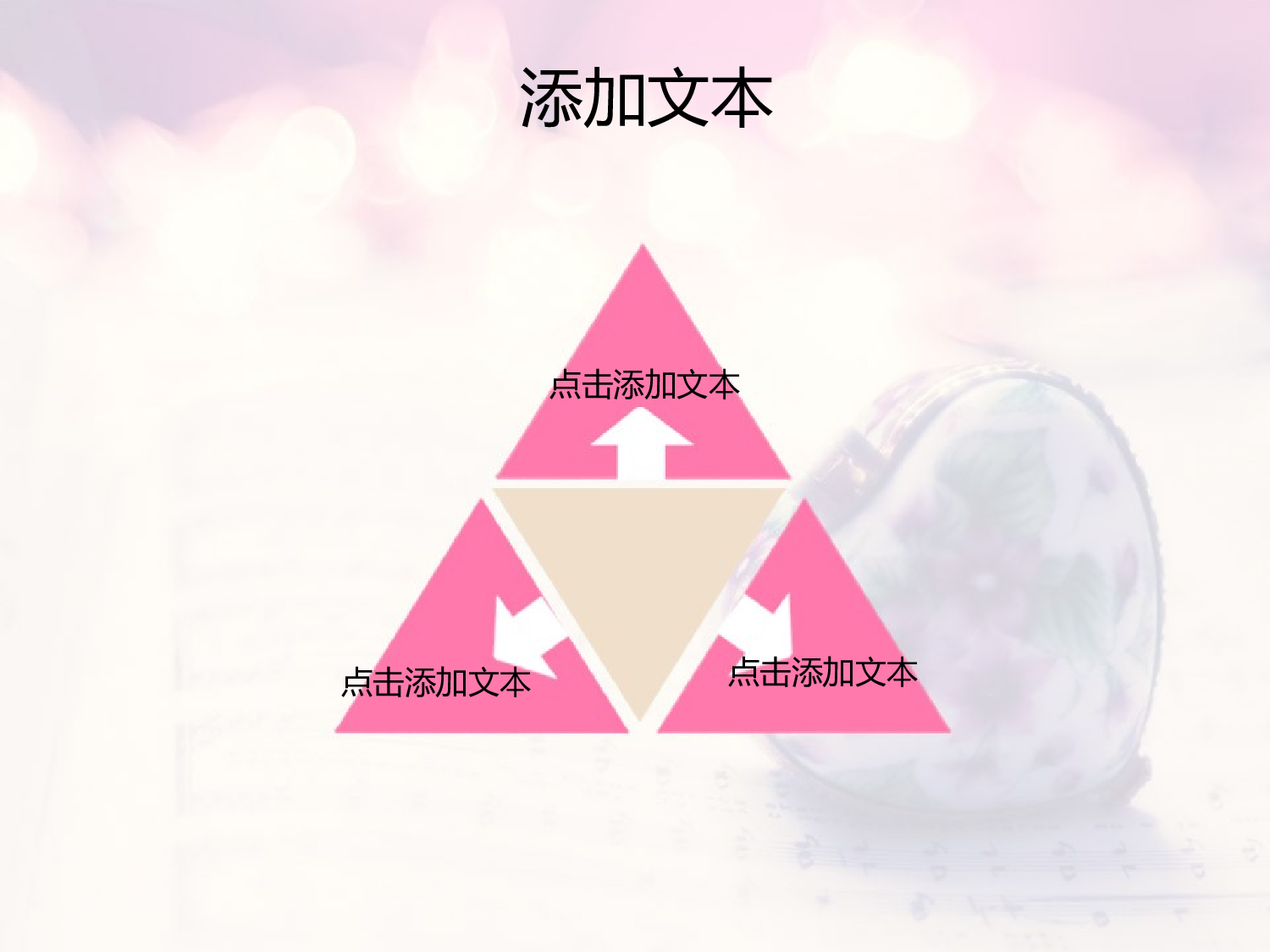 唯美清新ppt3585317.ppt 第3页