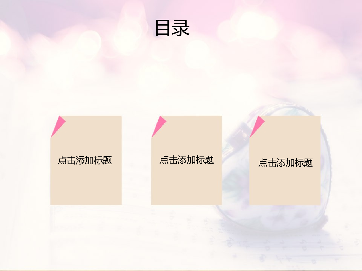 唯美清新ppt3585317.ppt 第2页