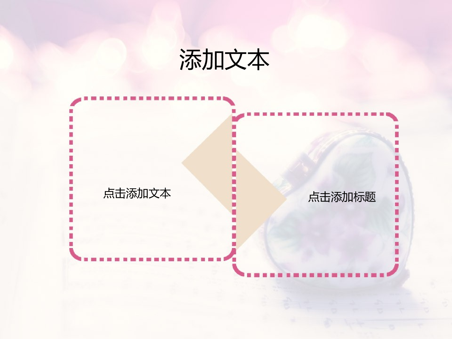 唯美清新ppt3585318.pptx 第6页