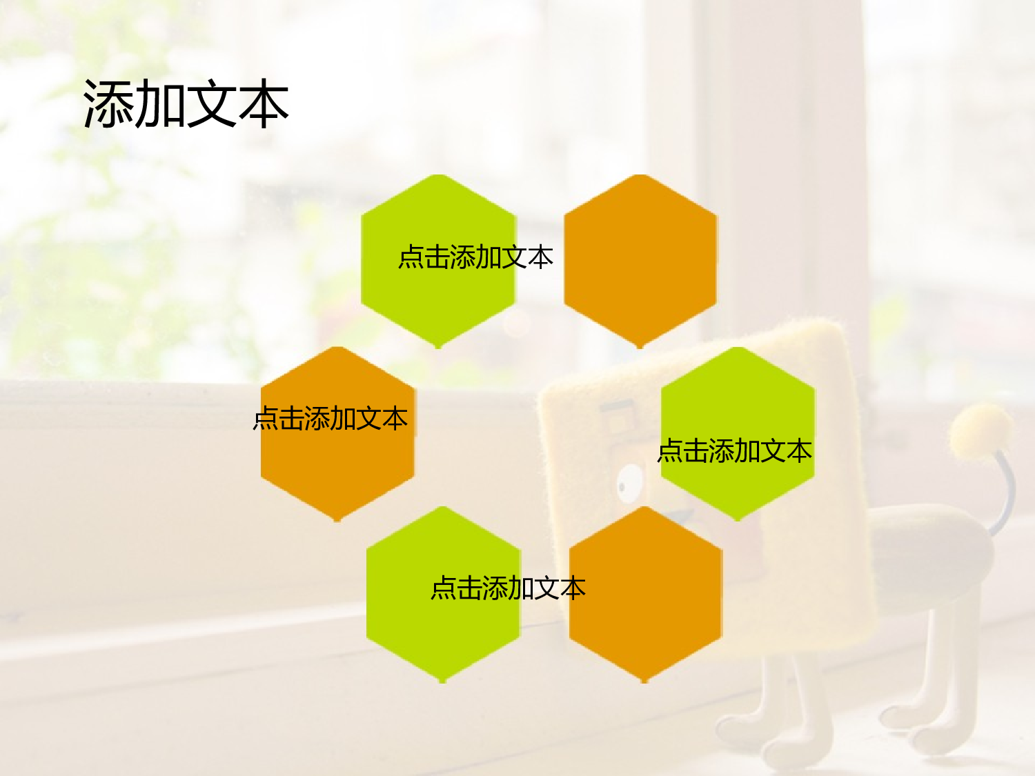 唯美清新ppt3739355.pptx 第3页