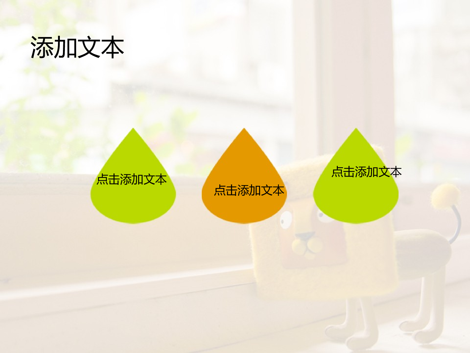 唯美清新ppt3739355.pptx 第4页