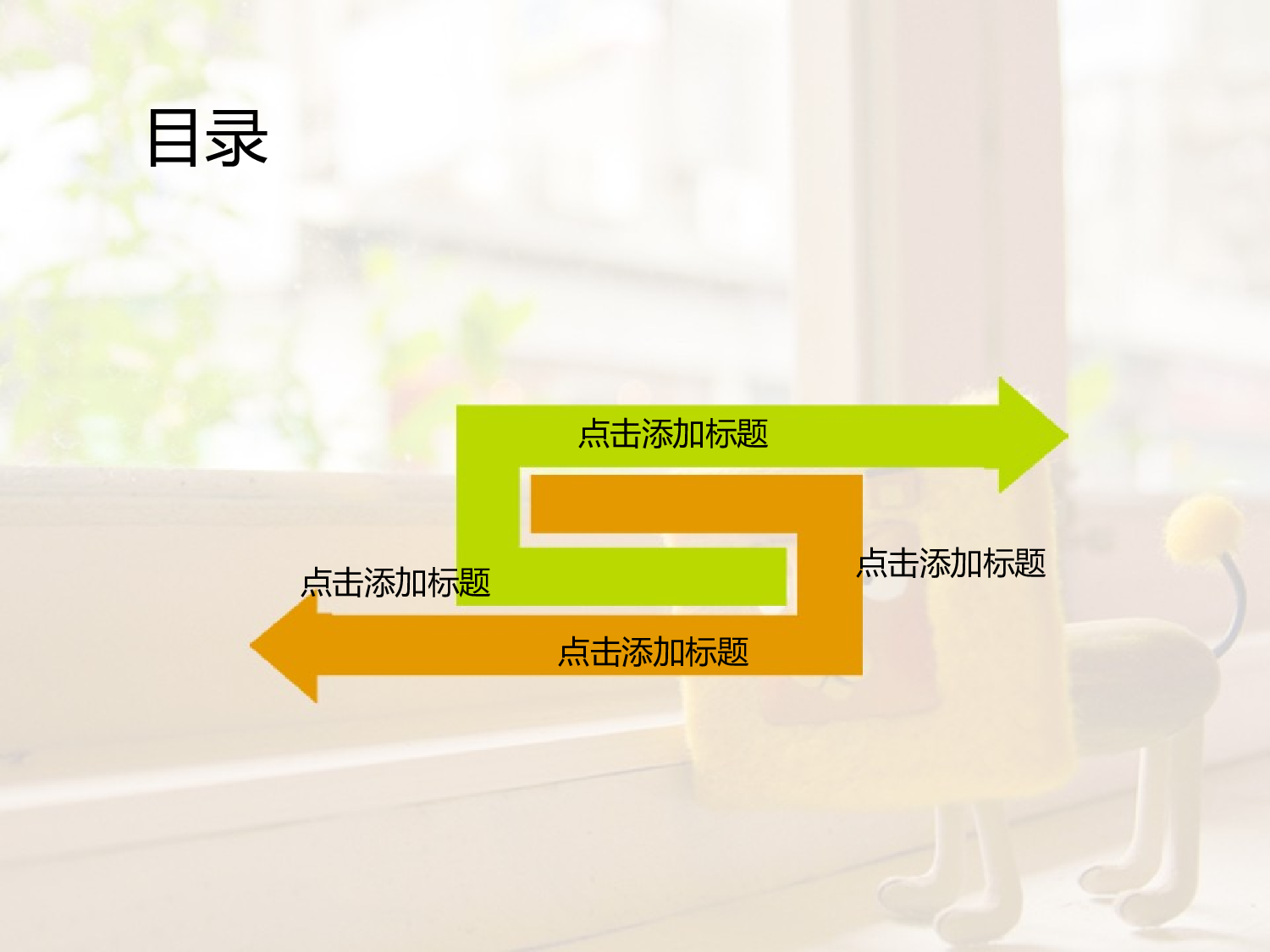 唯美清新ppt3739355.pptx 第2页