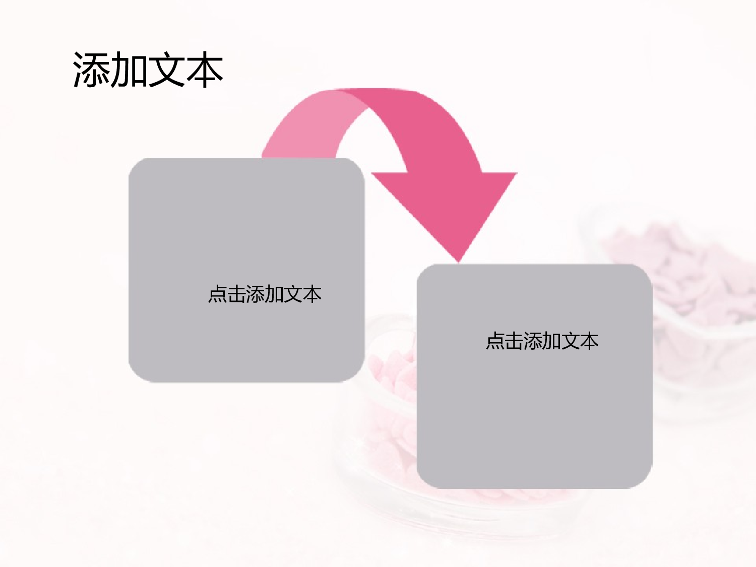 唯美清新ppt3775325.pptx 第5页