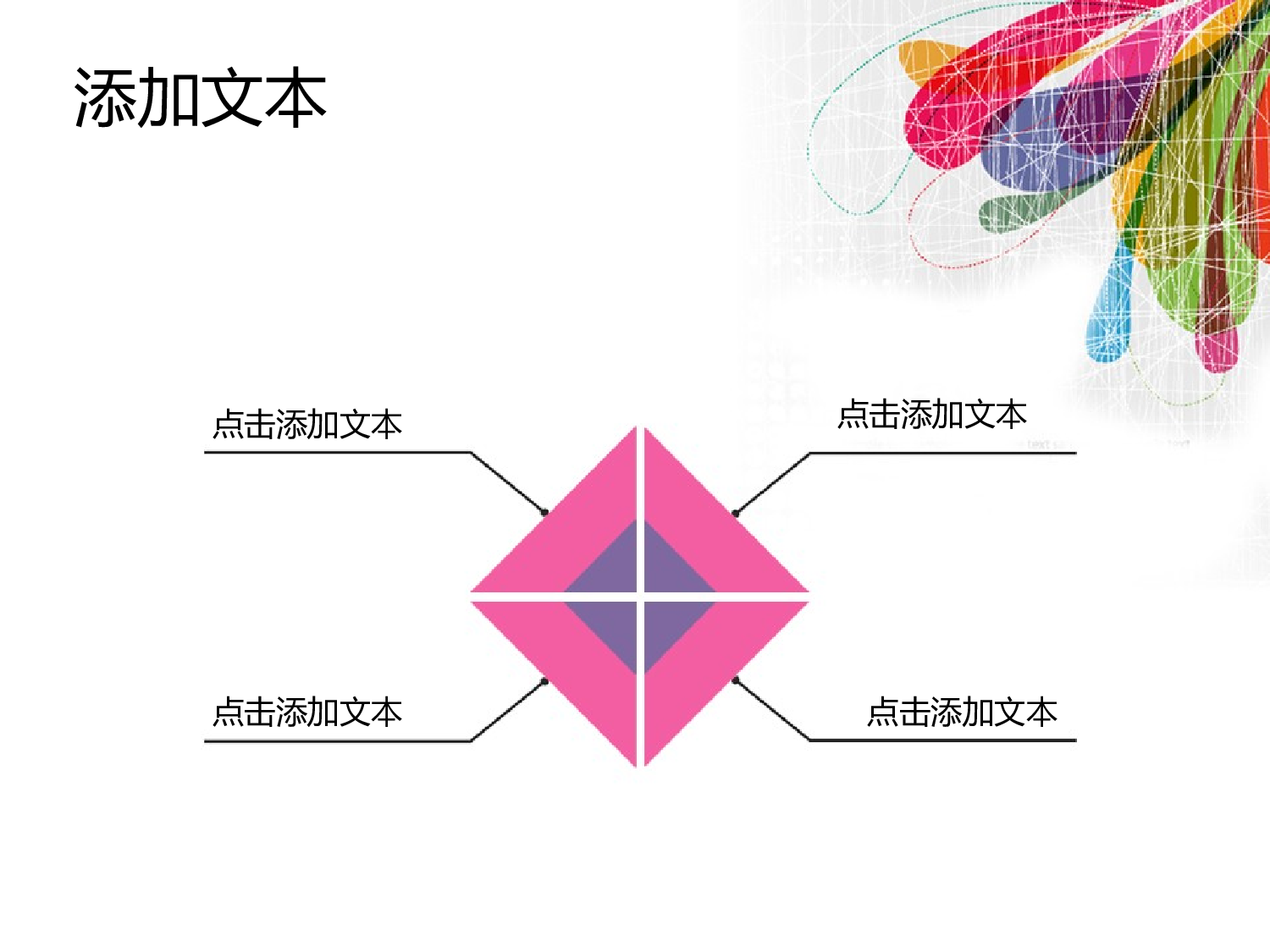 唯美清新ppt3818336.ppt 第6页
