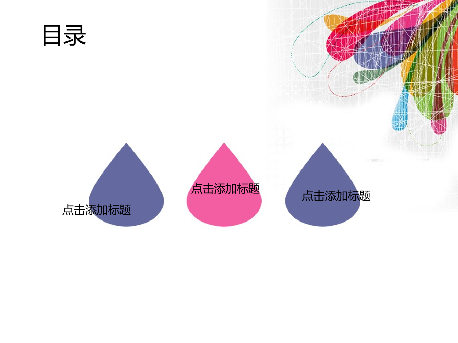 唯美清新ppt3818336.ppt 第2页