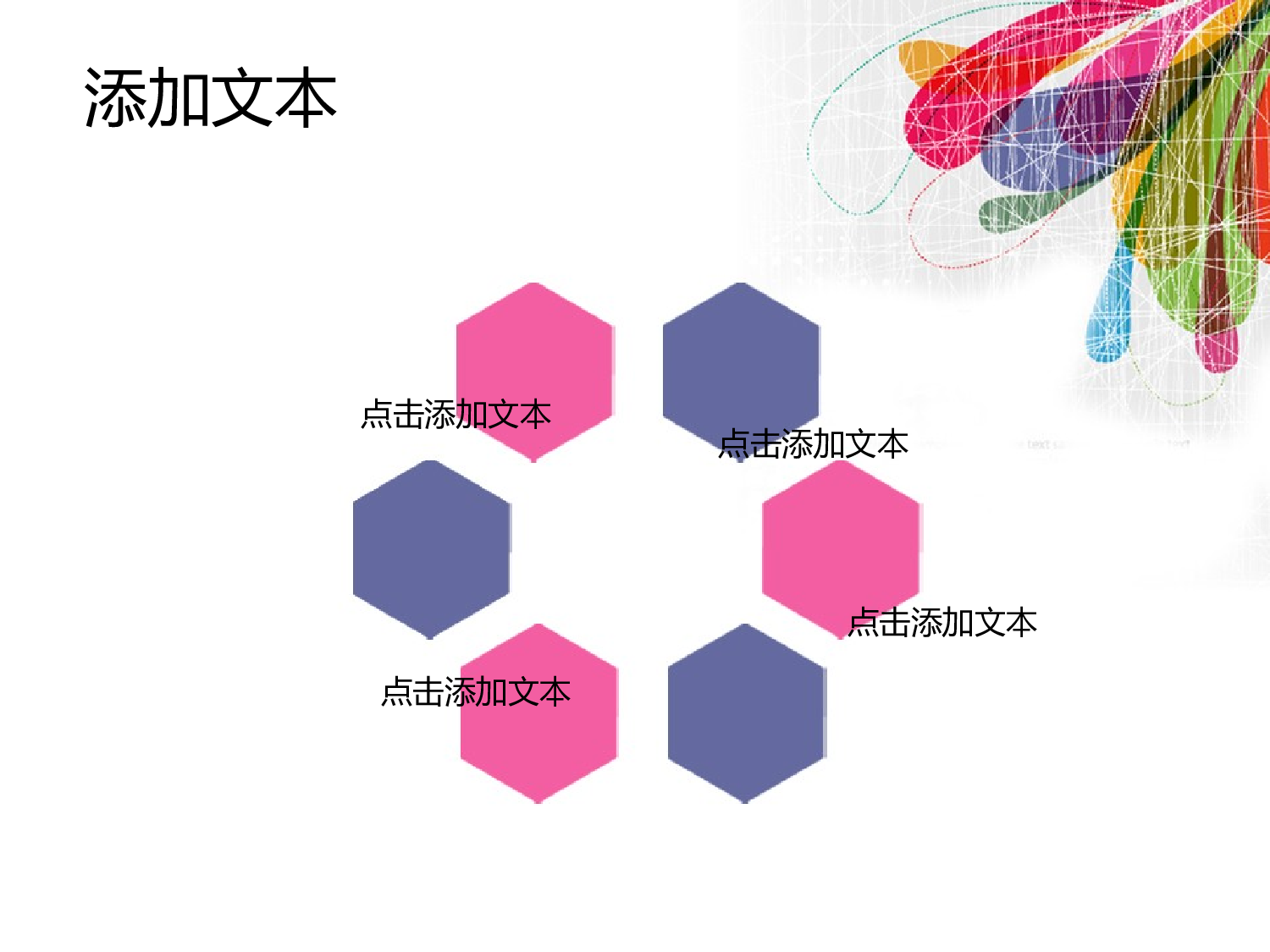 唯美清新ppt3818336.ppt 第4页