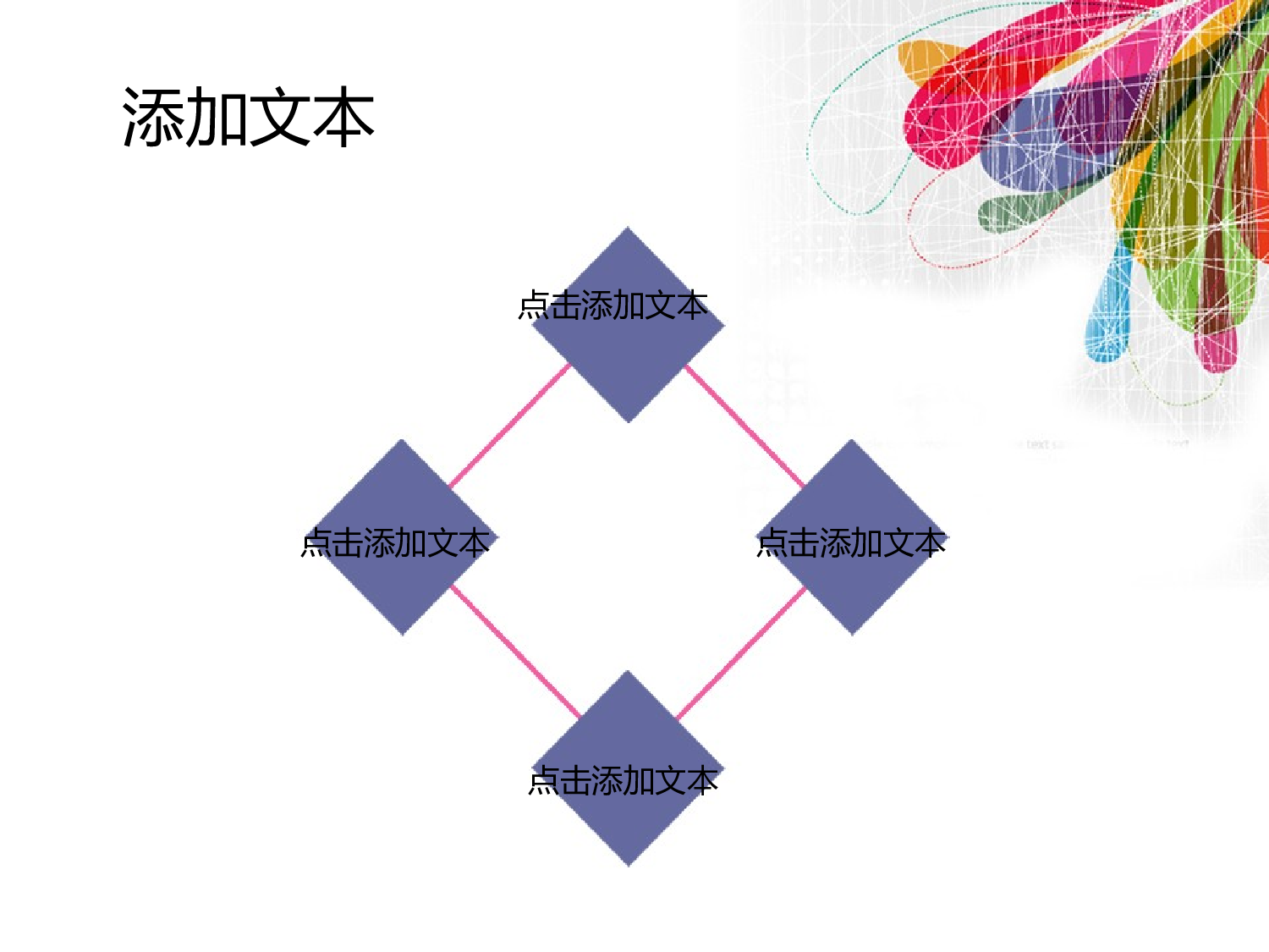 唯美清新ppt3818337.pptx 第5页