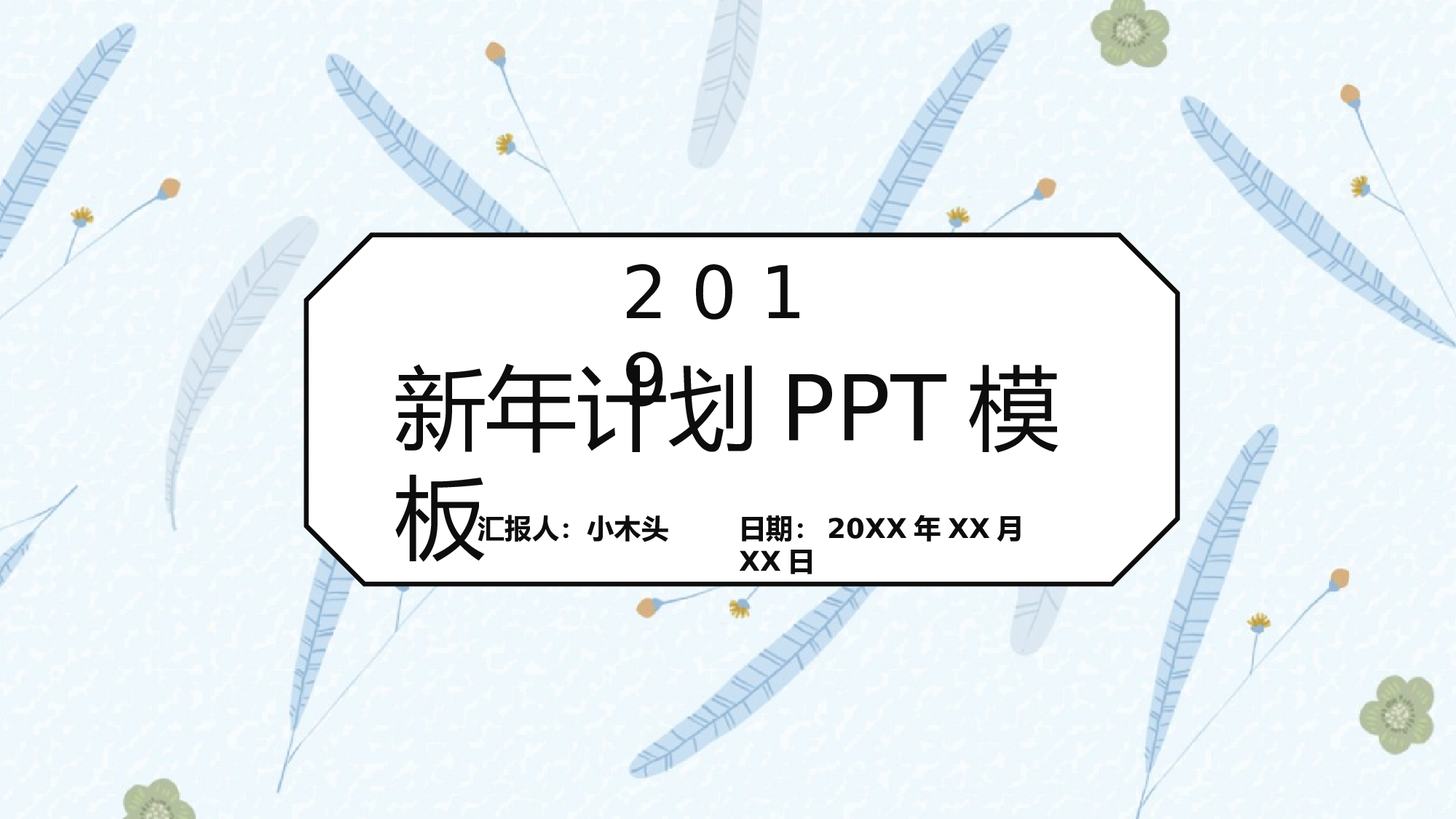 孟菲斯3132.pptx 第1页