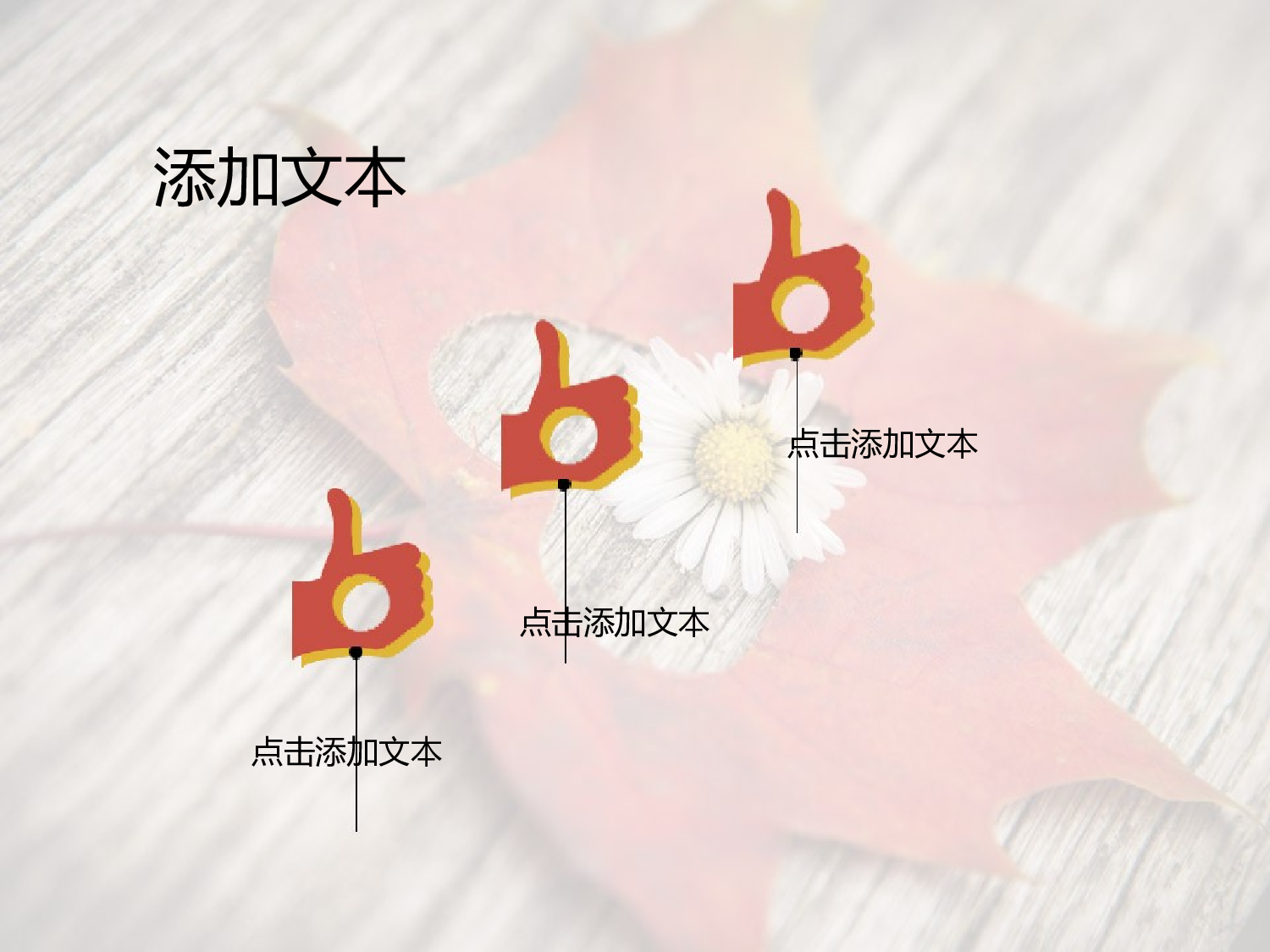 唯美清新ppt3844360.ppt 第4页