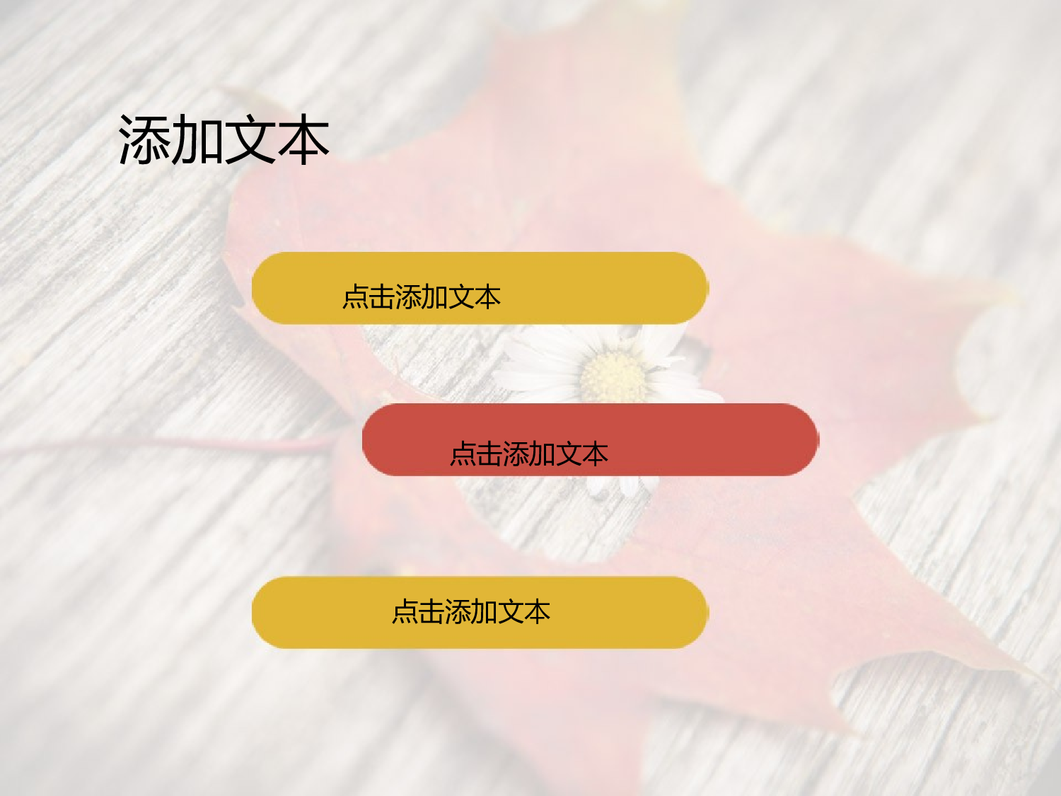 唯美清新ppt3844361.pptx 第5页