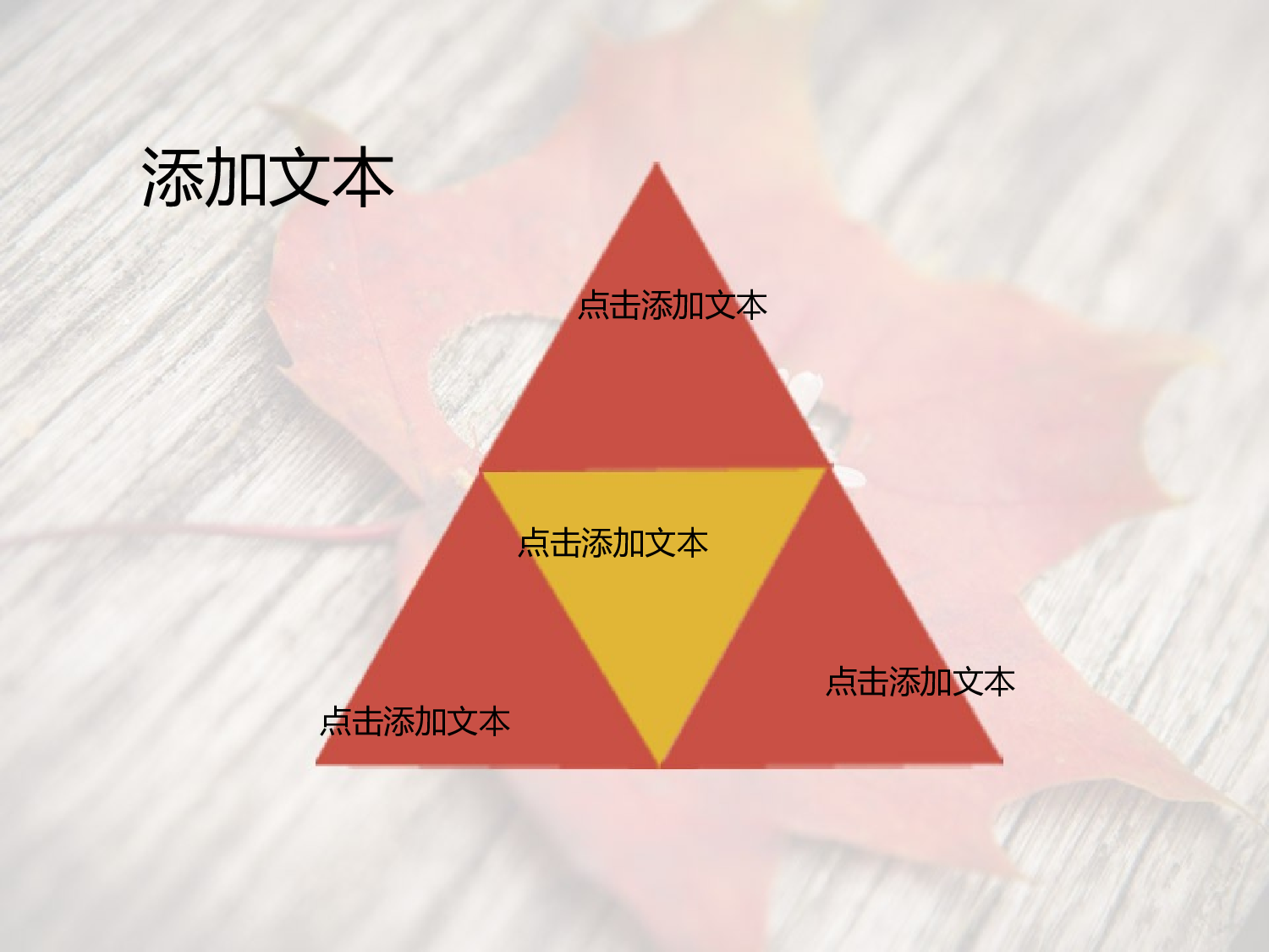 唯美清新ppt3844361.pptx 第6页
