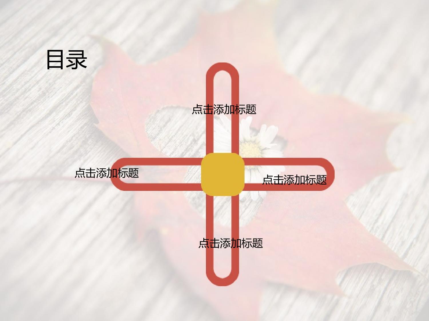 唯美清新ppt3844361.pptx 第2页