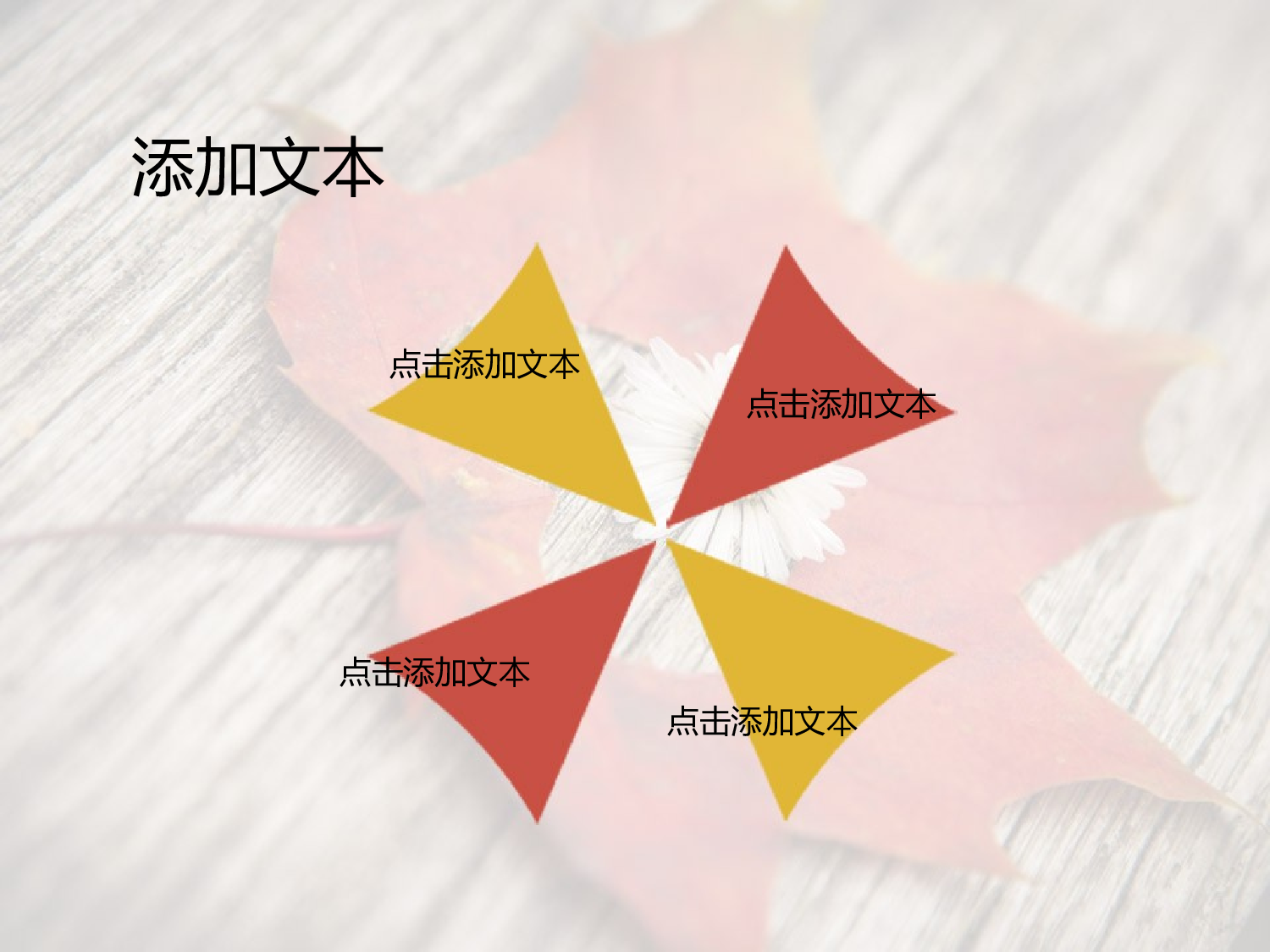 唯美清新ppt3844361.pptx 第3页