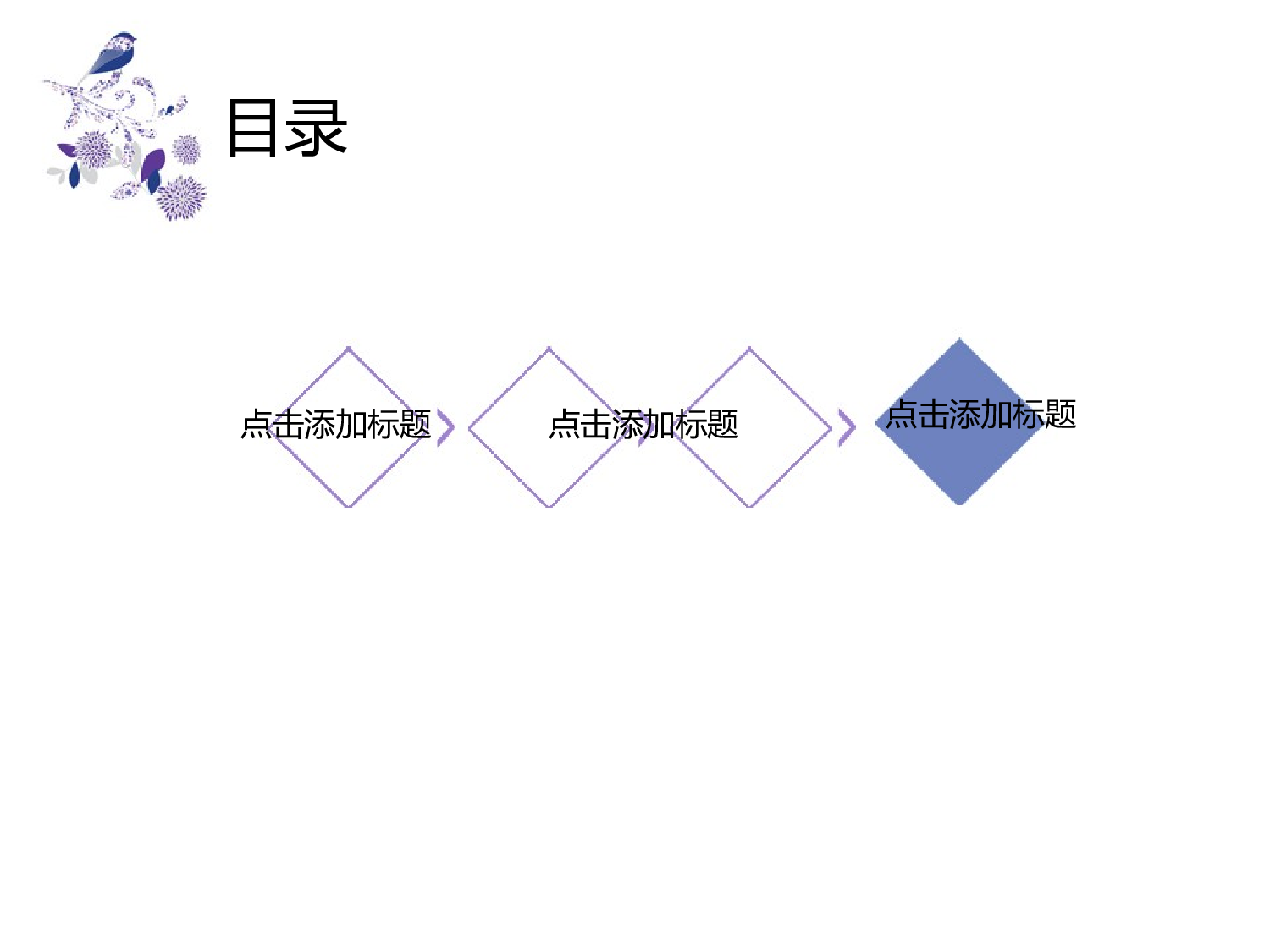 唯美清新ppt3892312.pptx 第2页