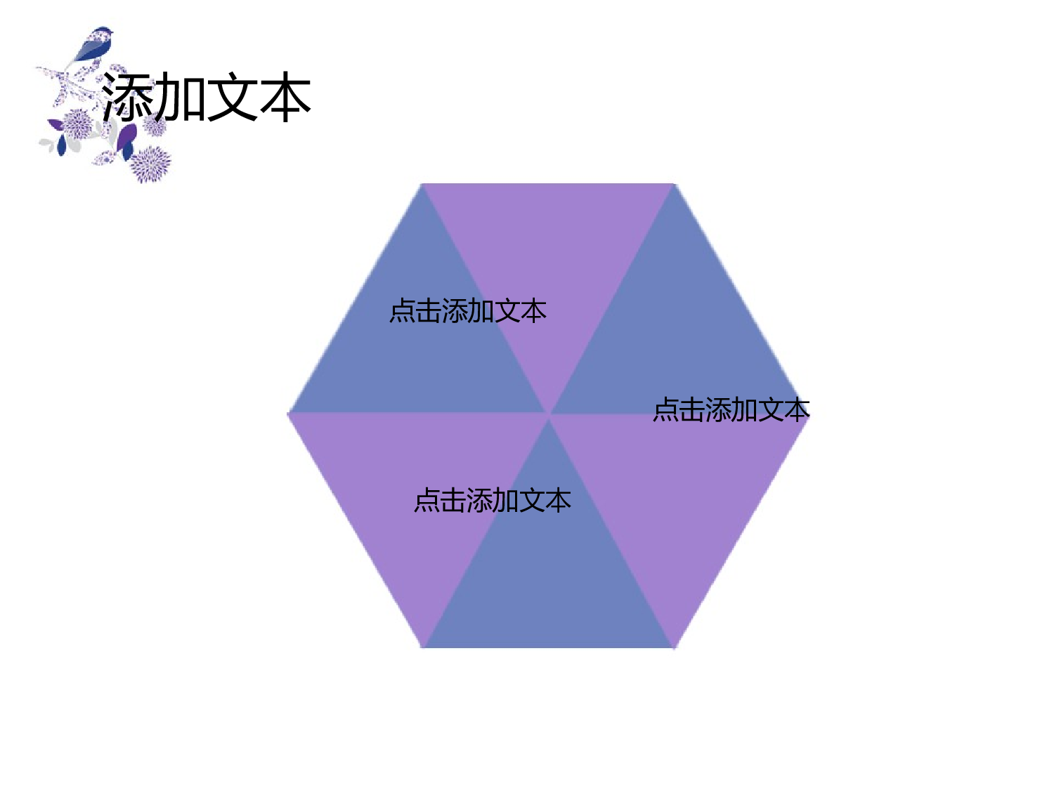 唯美清新ppt3892312.pptx 第5页