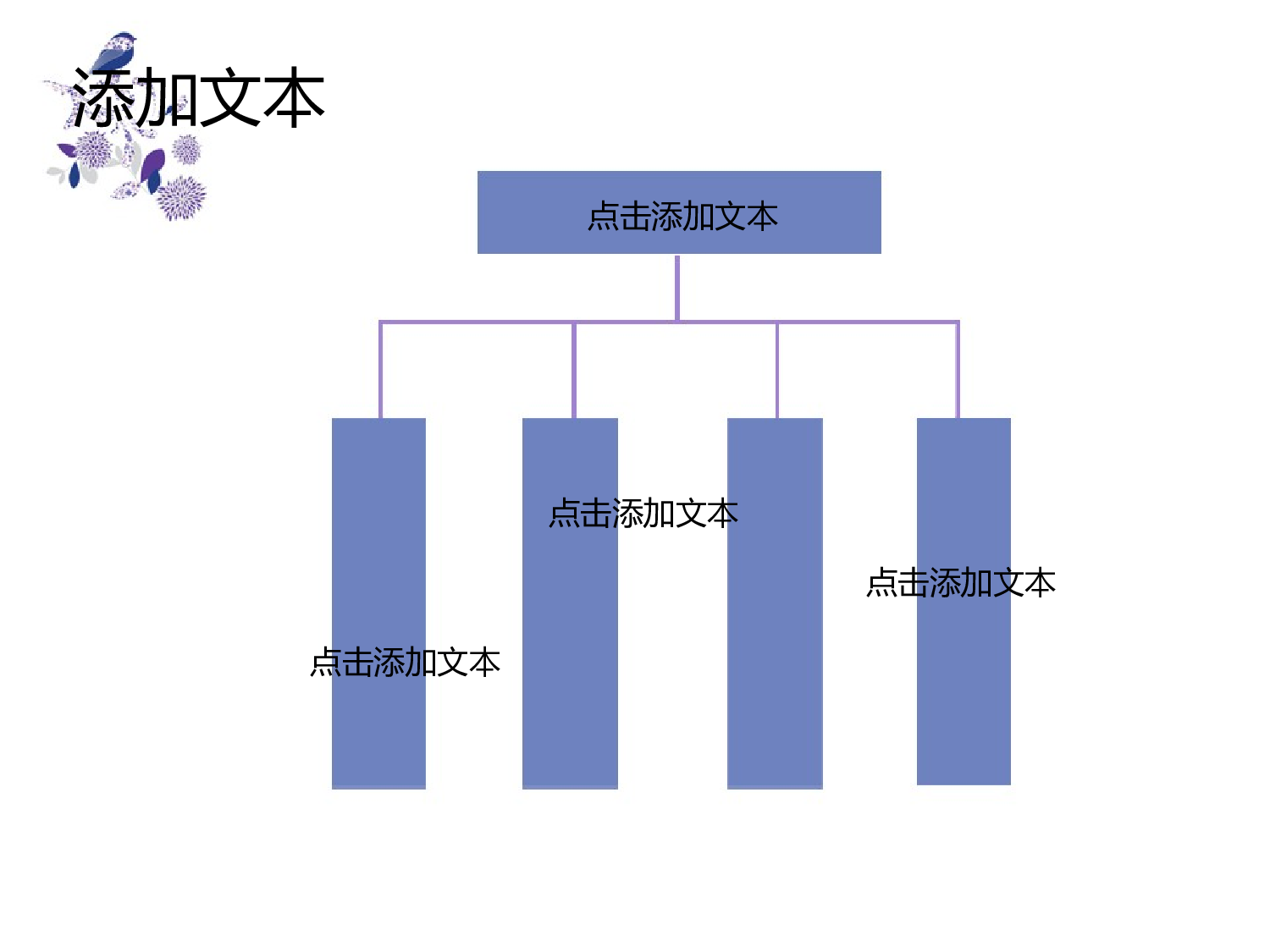 唯美清新ppt3892312.pptx 第6页
