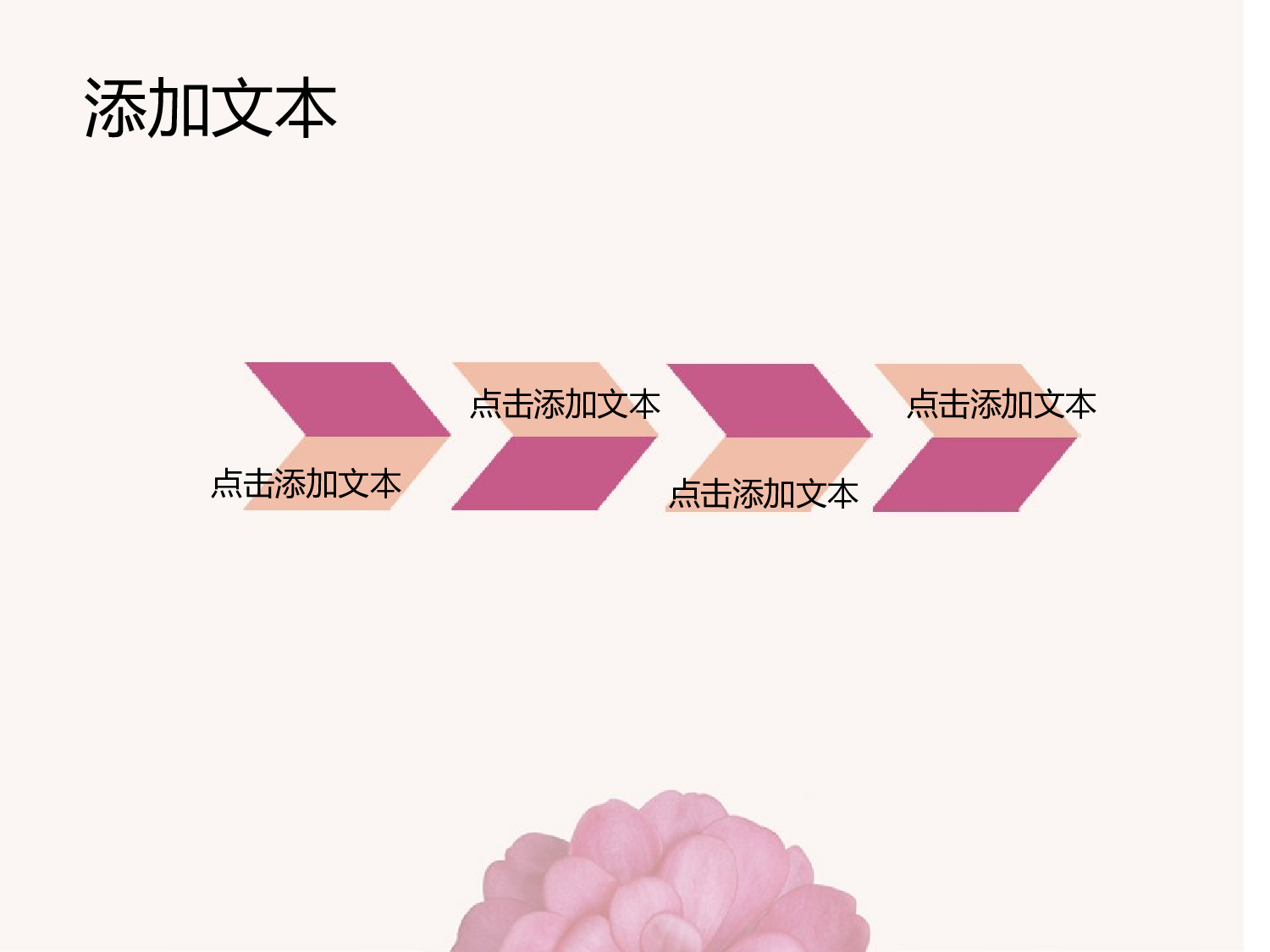 唯美清新ppt3991329.ppt 第4页