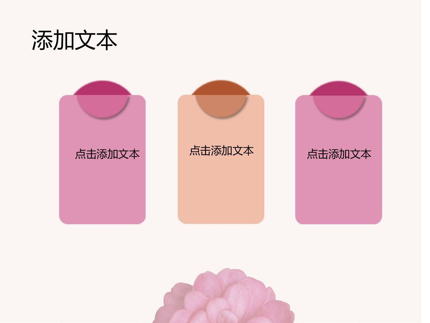 唯美清新ppt3991329.ppt 第6页