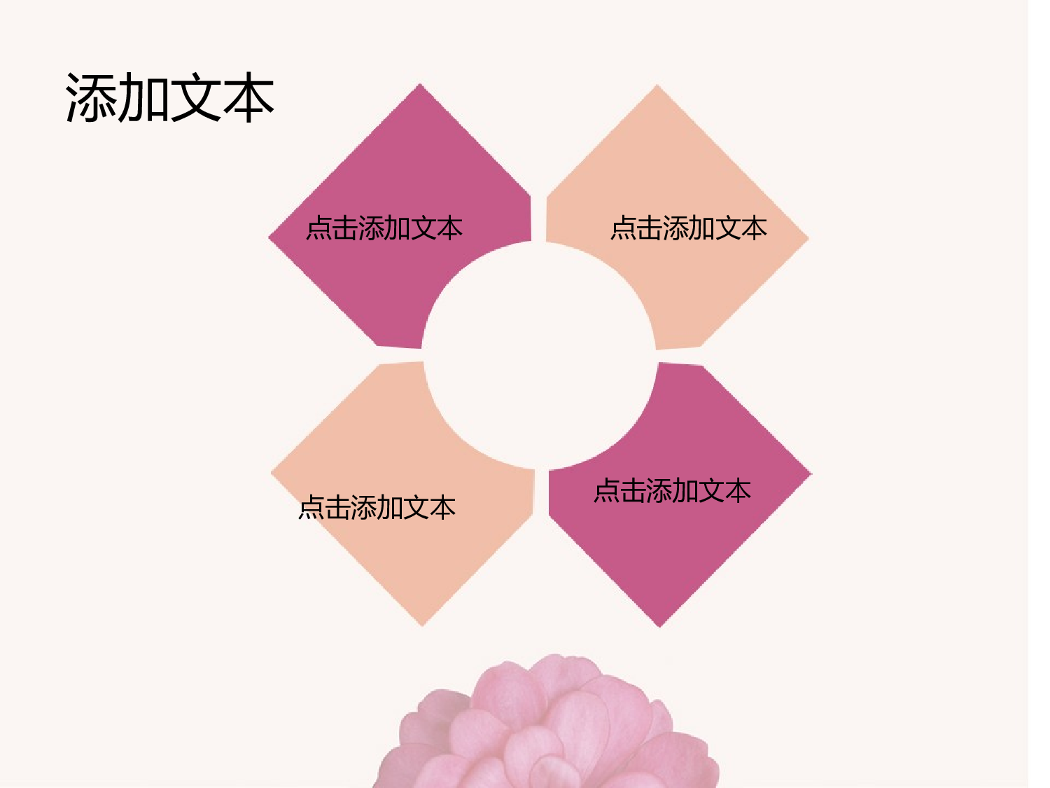 唯美清新ppt3991329.ppt 第5页