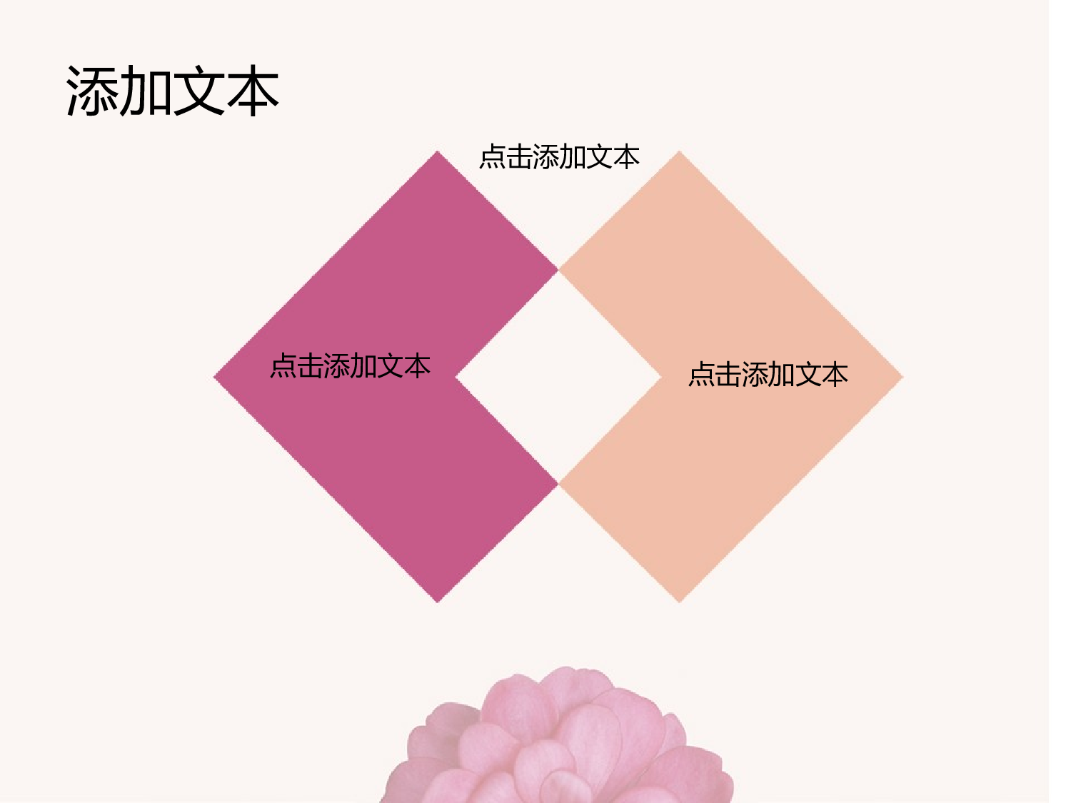 唯美清新ppt3991330.pptx 第3页
