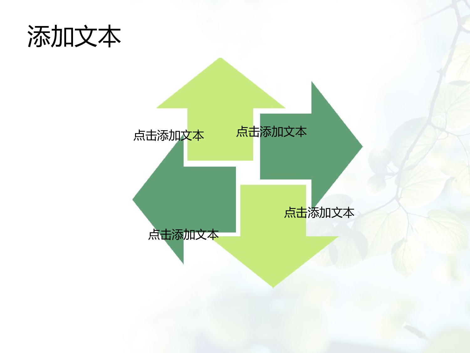 唯美清新ppt3995349.ppt 第6页