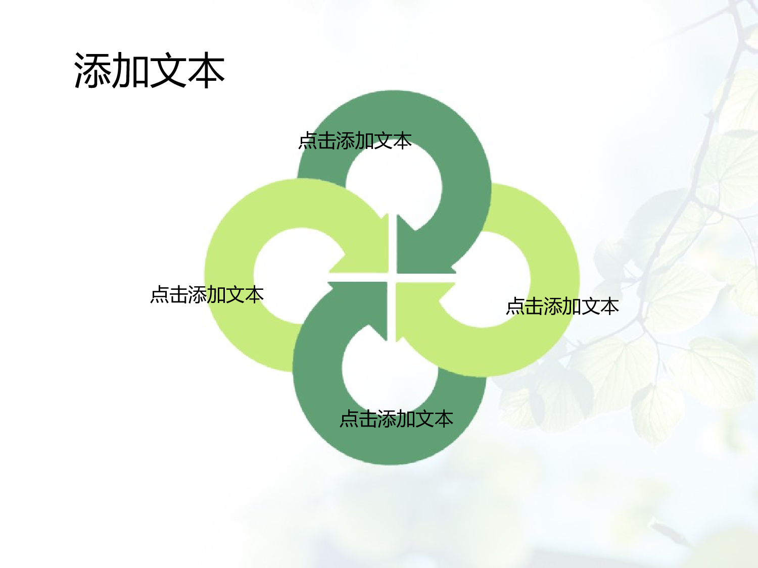 唯美清新ppt3995349.ppt 第5页