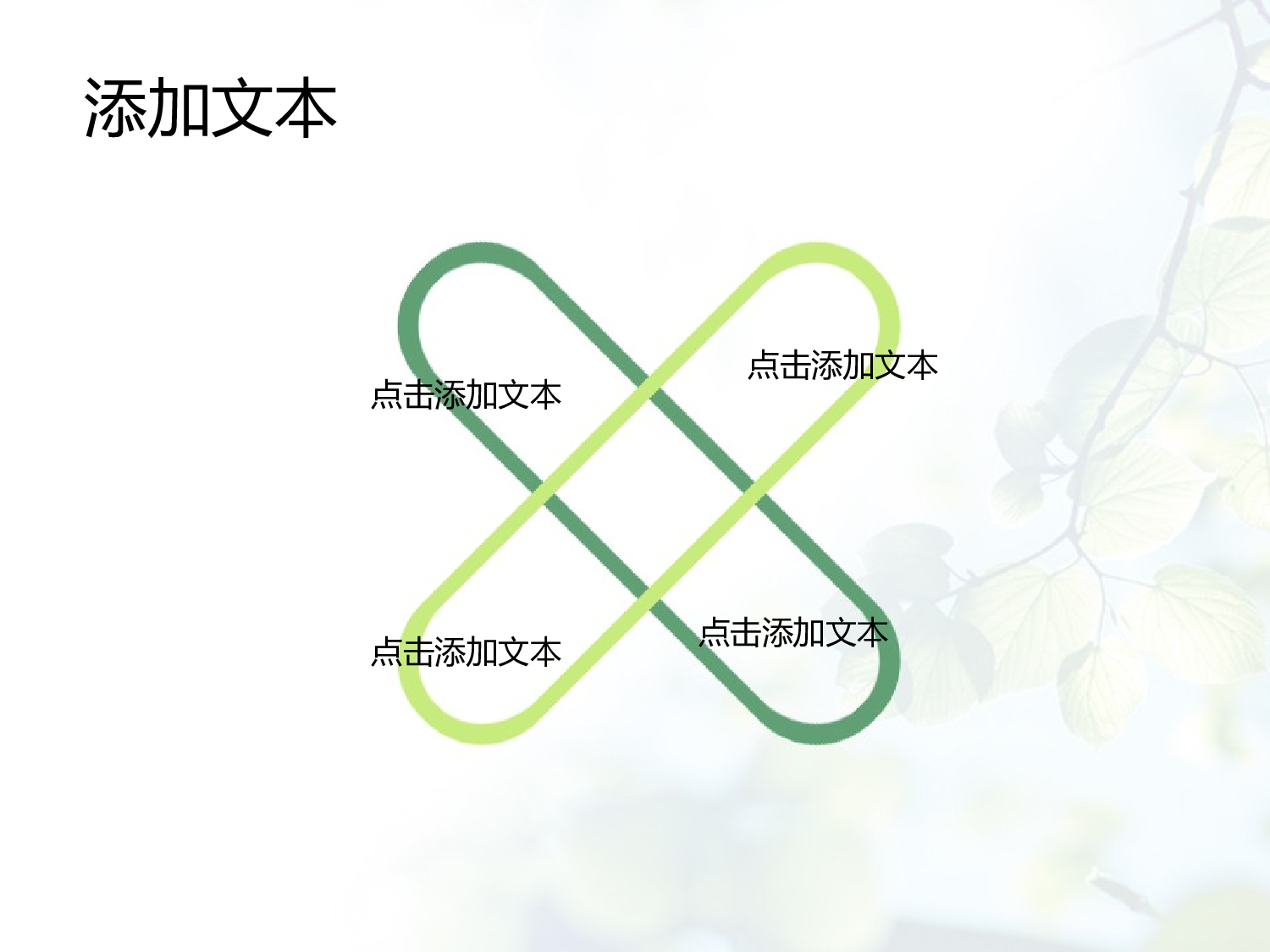 唯美清新ppt3995349.ppt 第3页