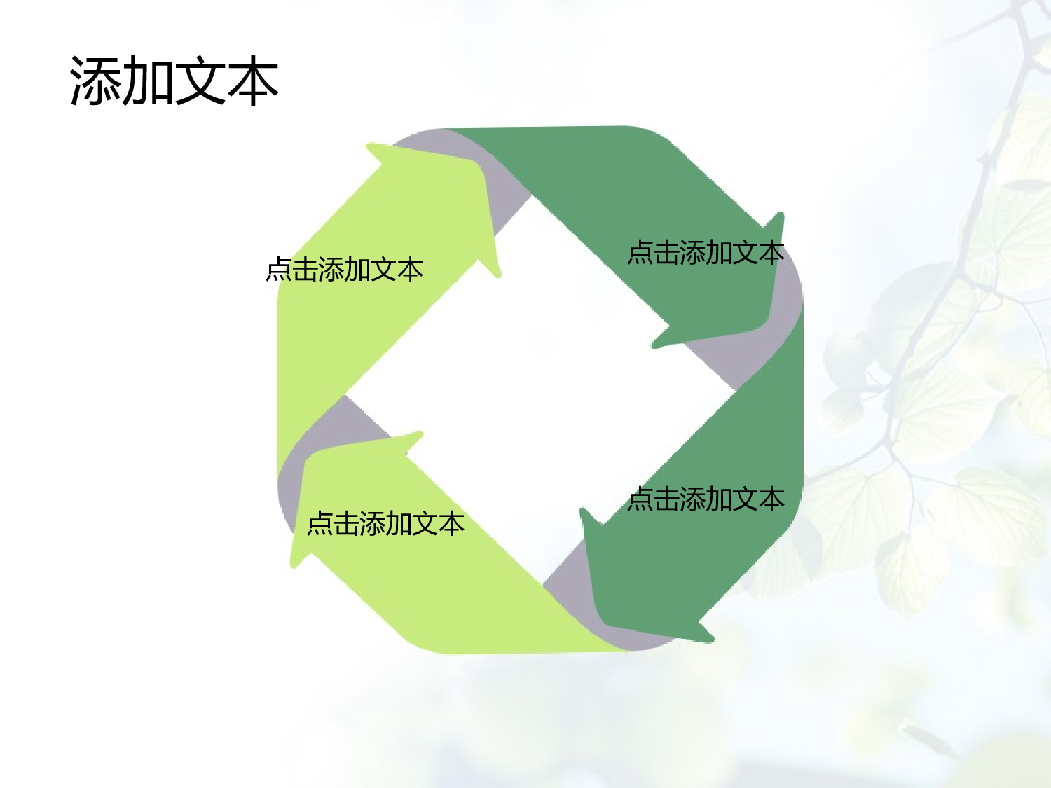 唯美清新ppt3995349.ppt 第4页