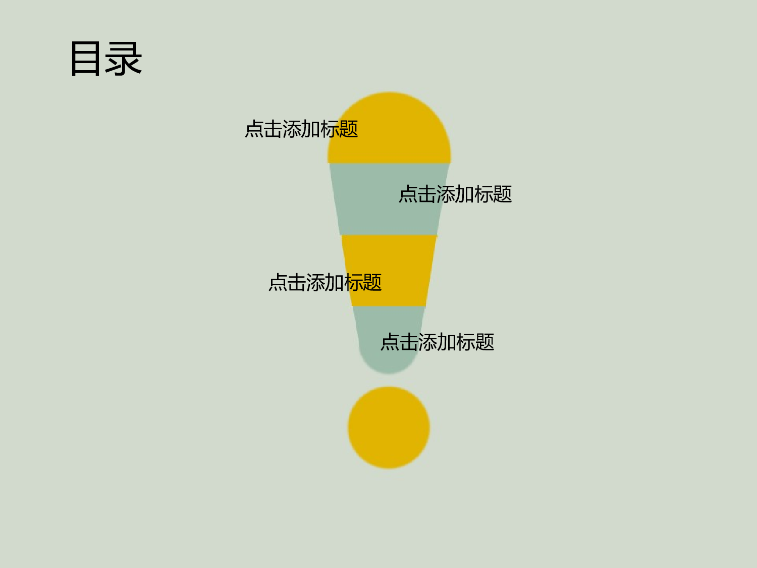 唯美清新ppt4035314.ppt 第2页
