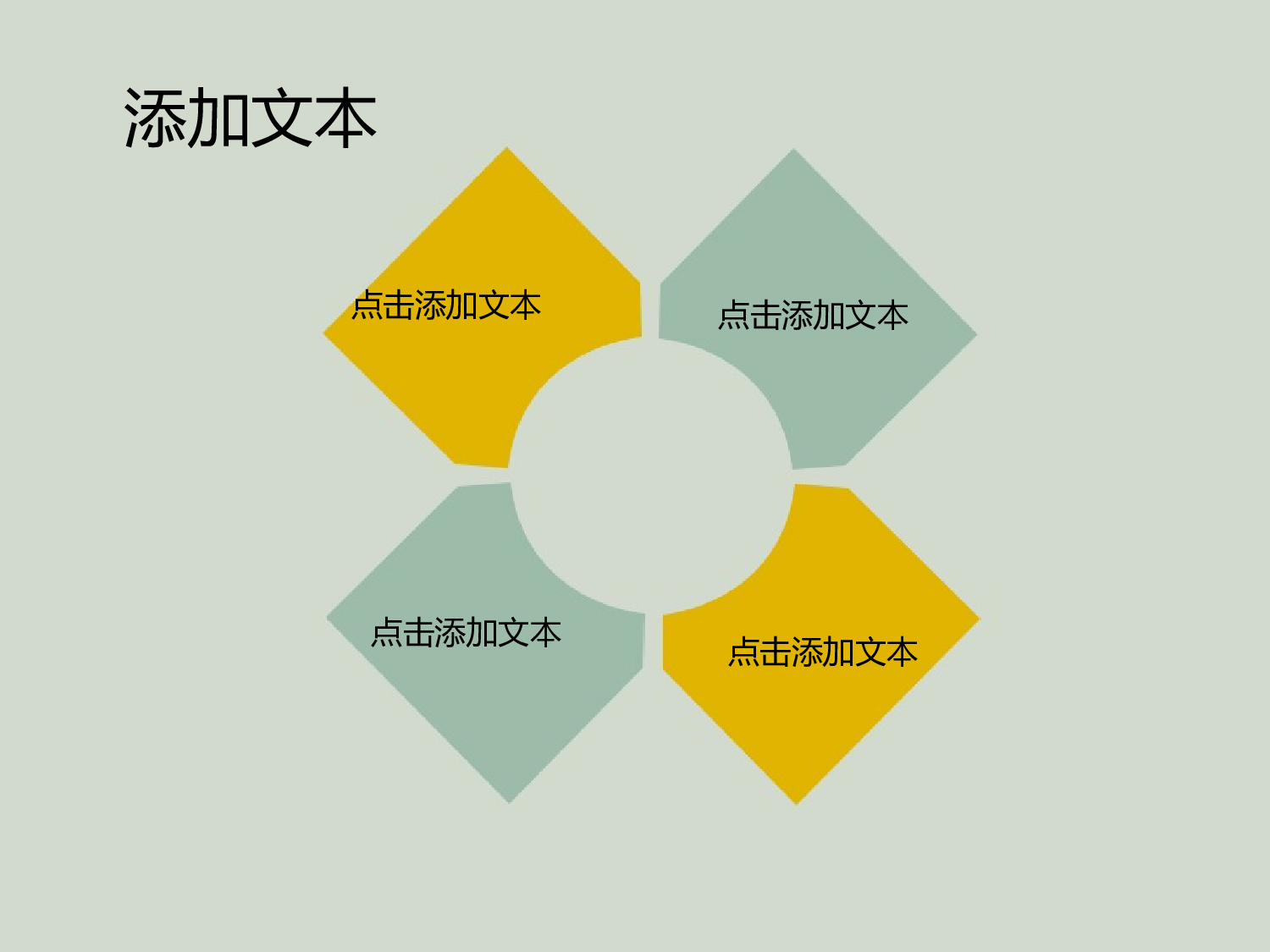 唯美清新ppt4035314.ppt 第5页
