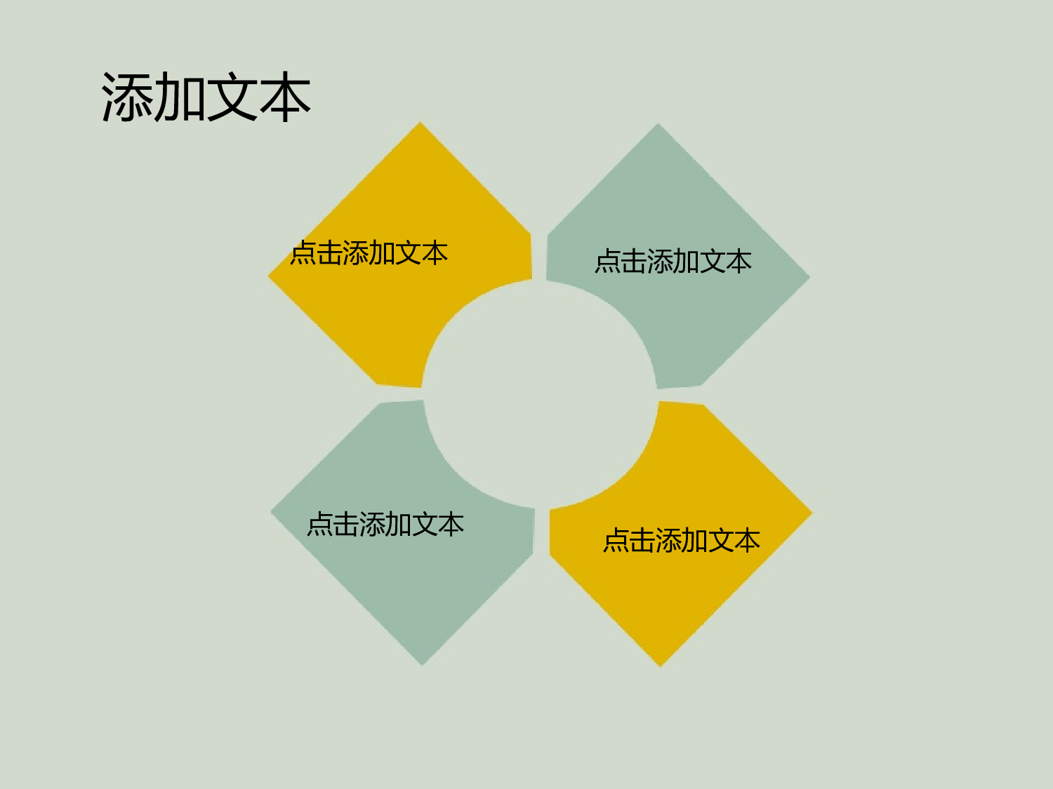 唯美清新ppt4035315.pptx 第5页
