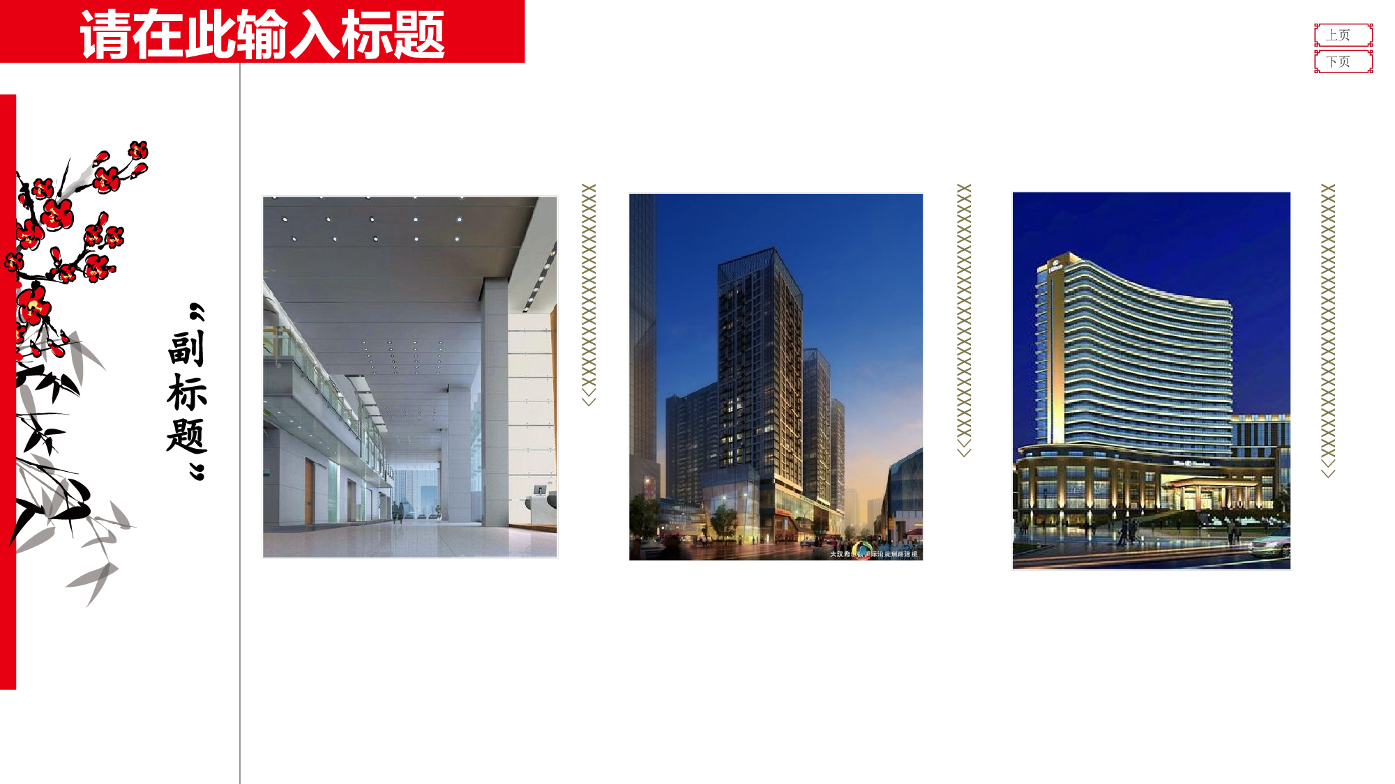 唯美清新ppt4162308.ppt 第3页