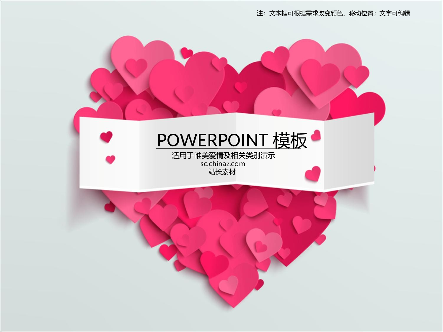 唯美清新ppt4193321.ppt 第1页