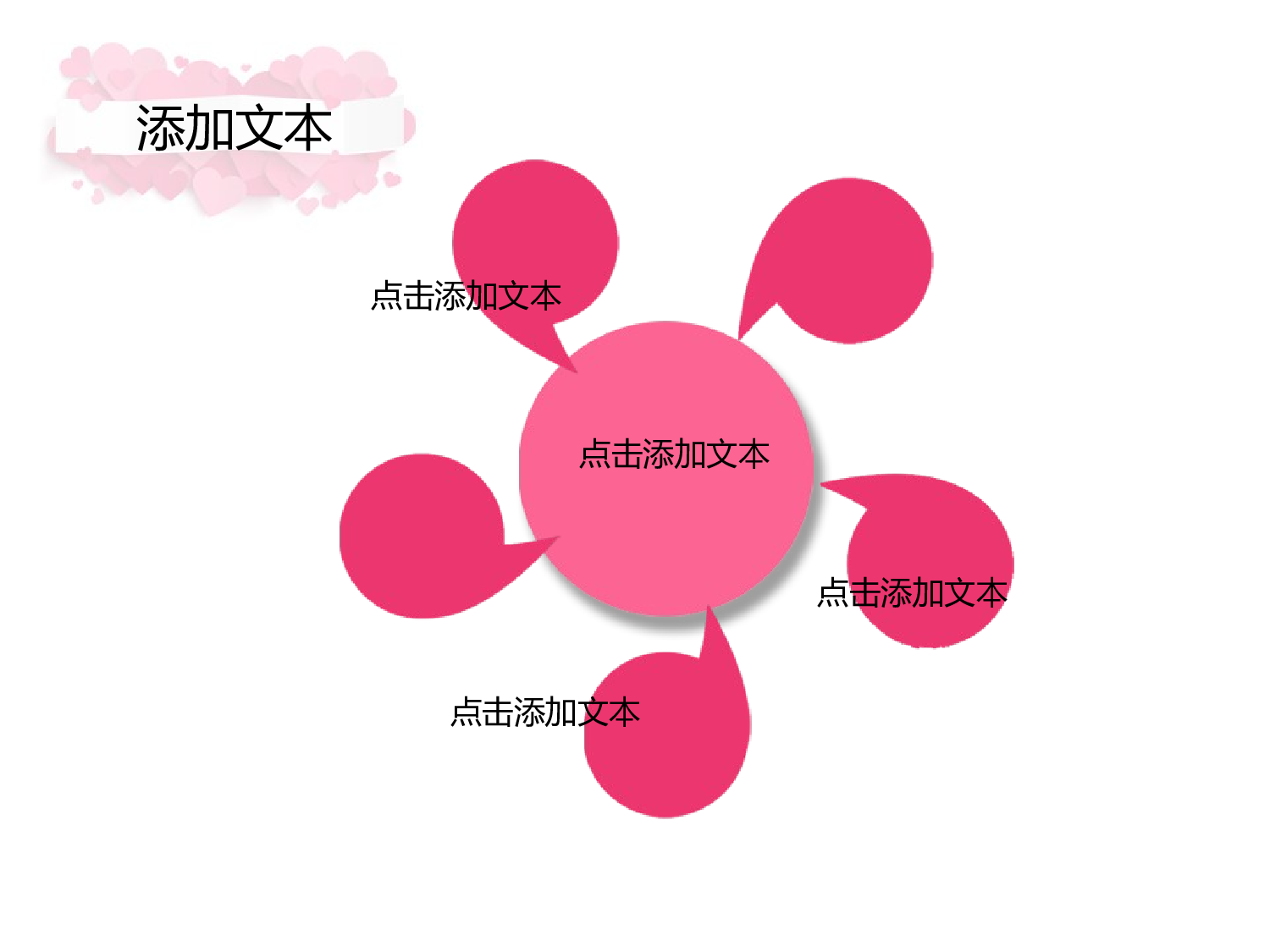 唯美清新ppt4193321.ppt 第4页